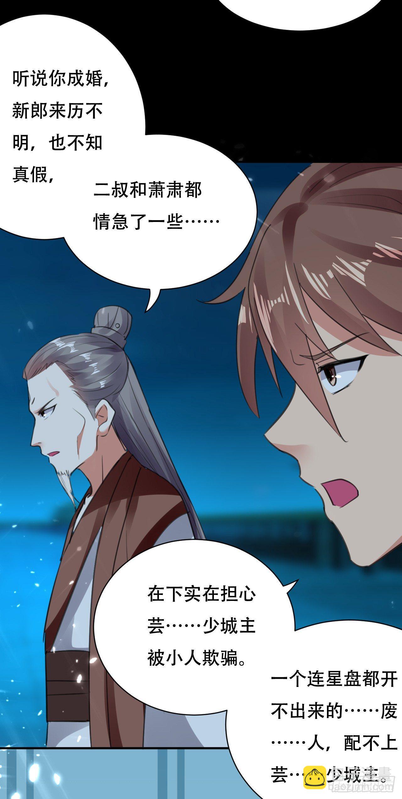 《异界超级赘婿》就是绿你了怎么样？ 第37页