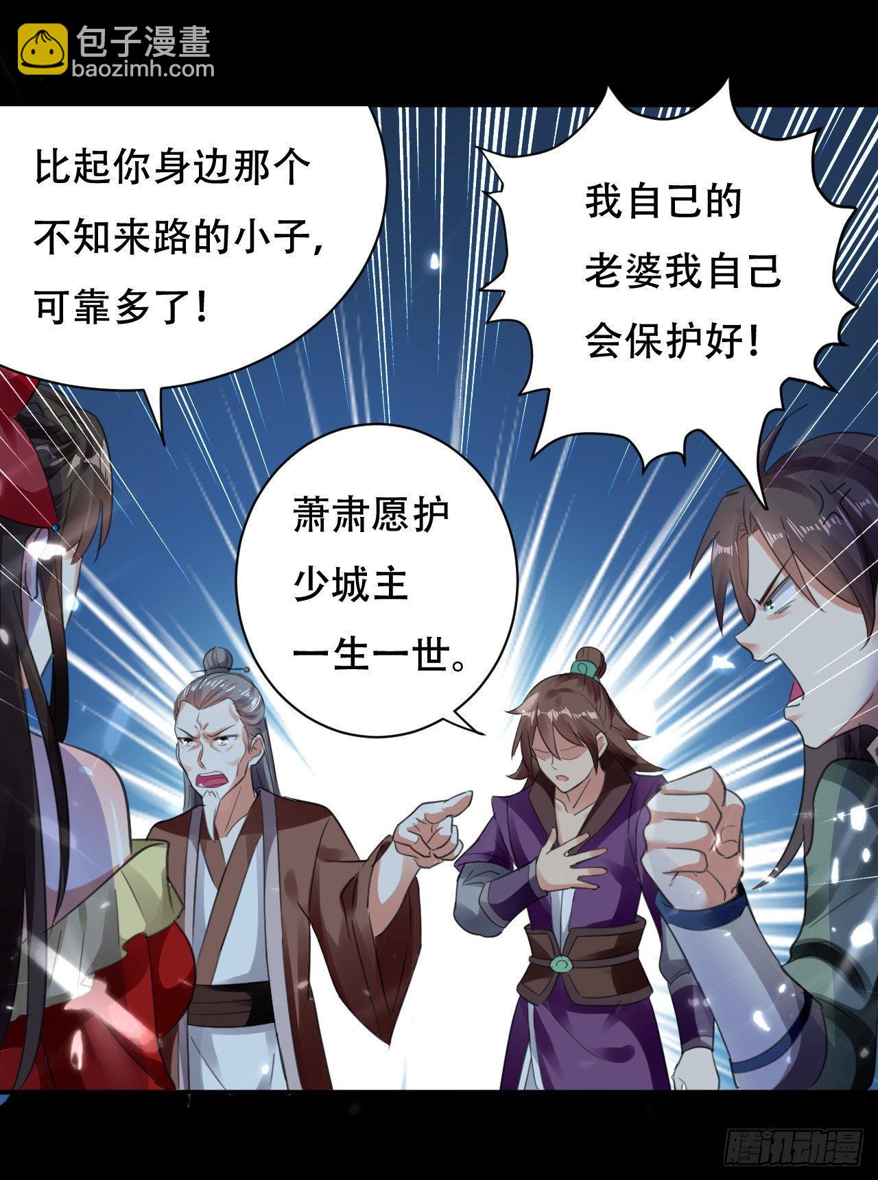 《异界超级赘婿》就是绿你了怎么样？ 第40页