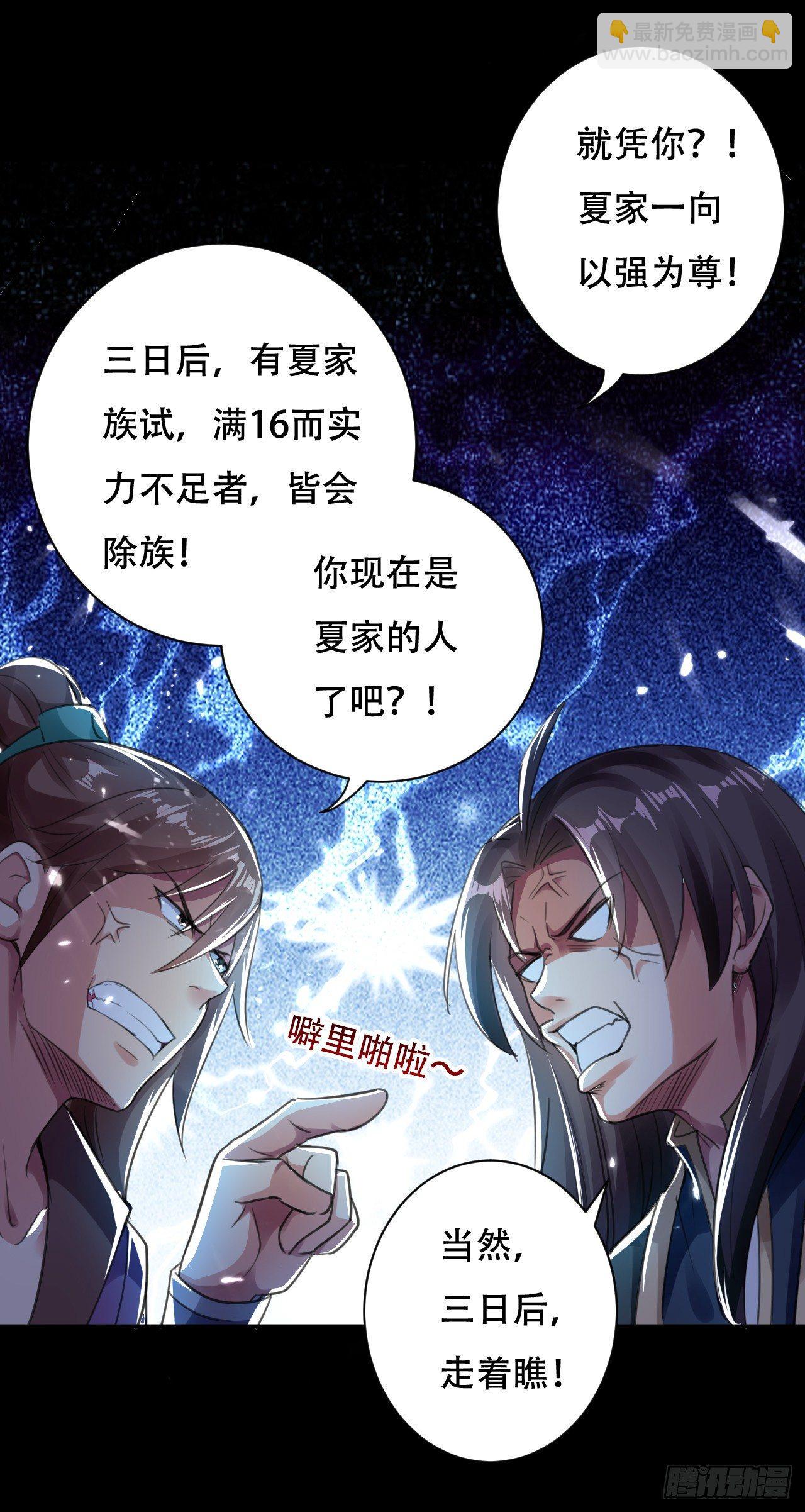 《异界超级赘婿》就是绿你了怎么样？ 第41页