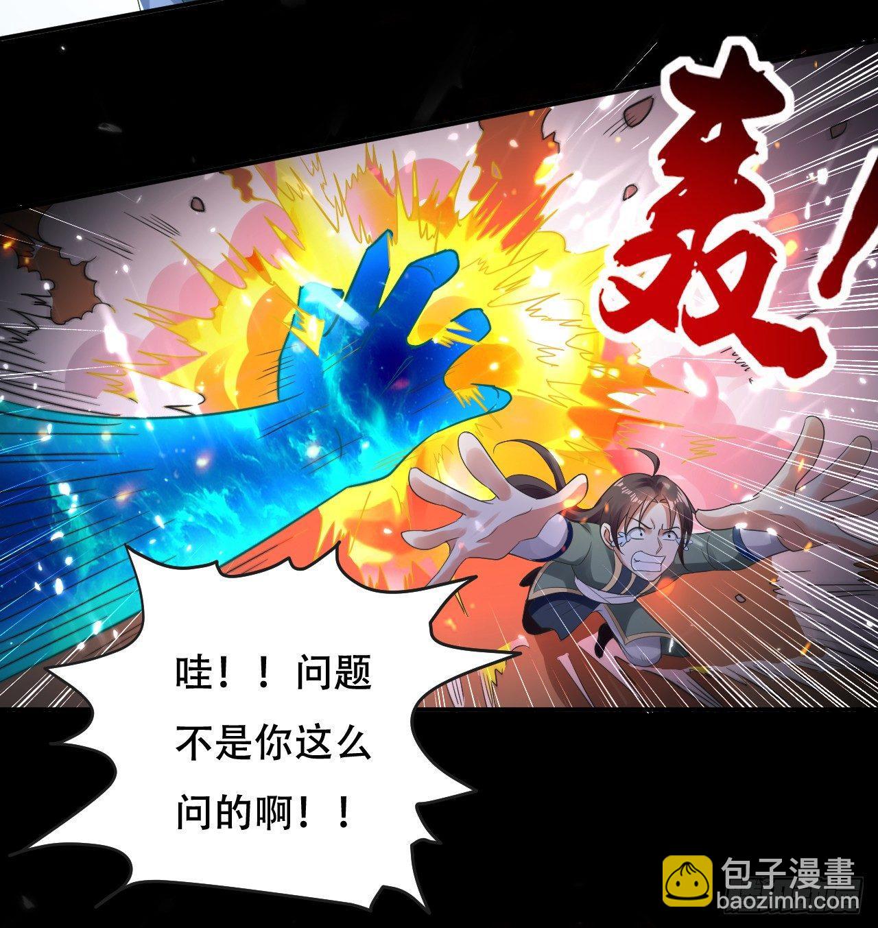 《异界超级赘婿》就是绿你了怎么样？ 第4页