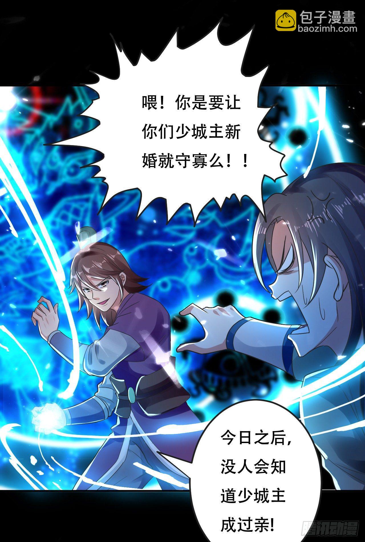 《异界超级赘婿》就是绿你了怎么样？ 第7页