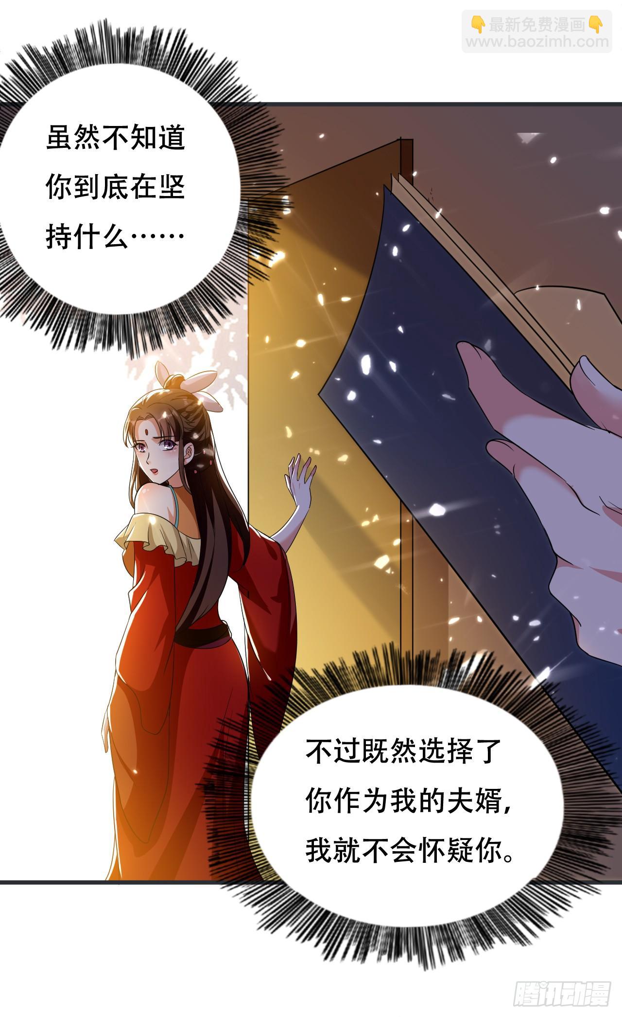 《异界超级赘婿》藏书阁寻宝 第10页