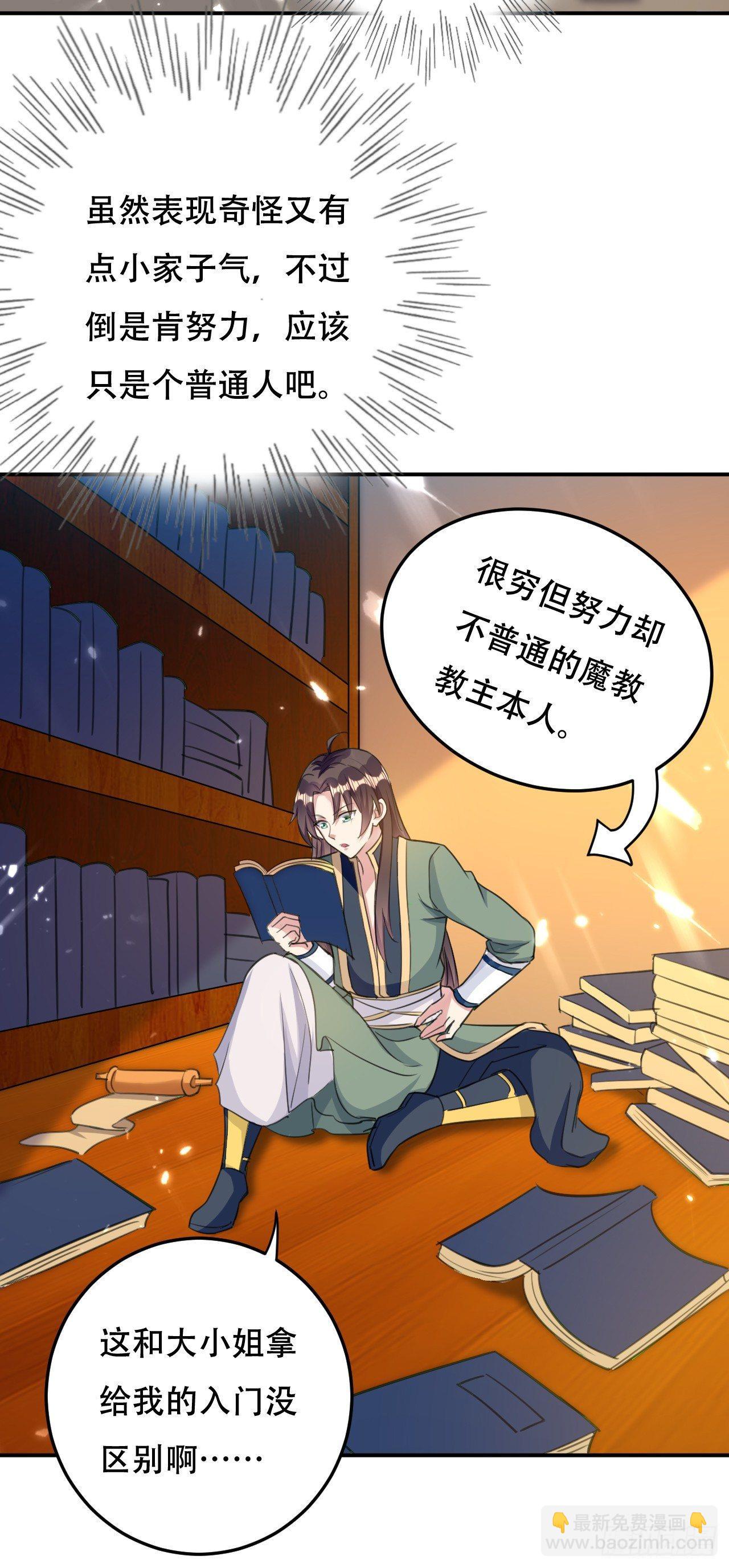 《异界超级赘婿》藏书阁寻宝 第12页