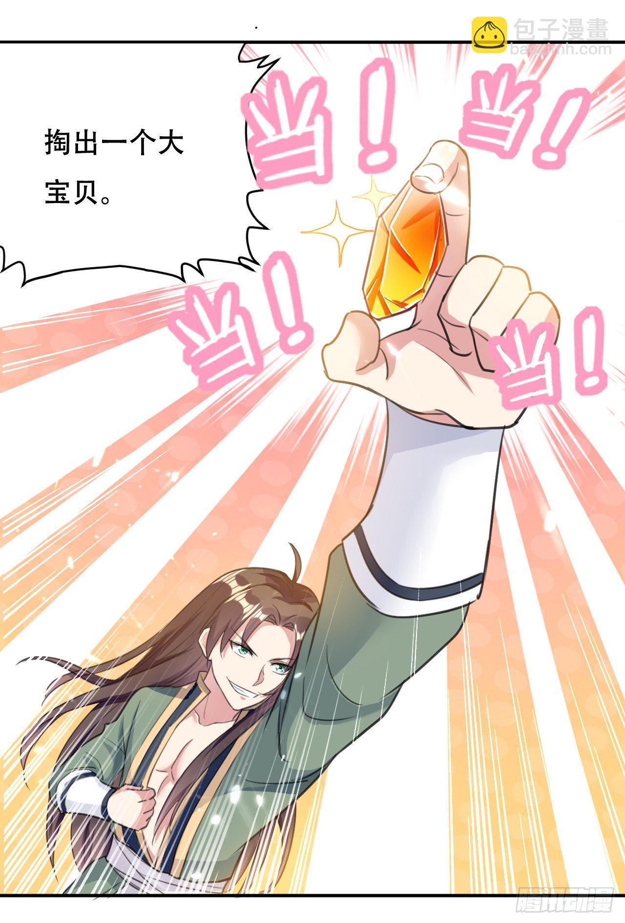 《异界超级赘婿》藏书阁寻宝 第14页