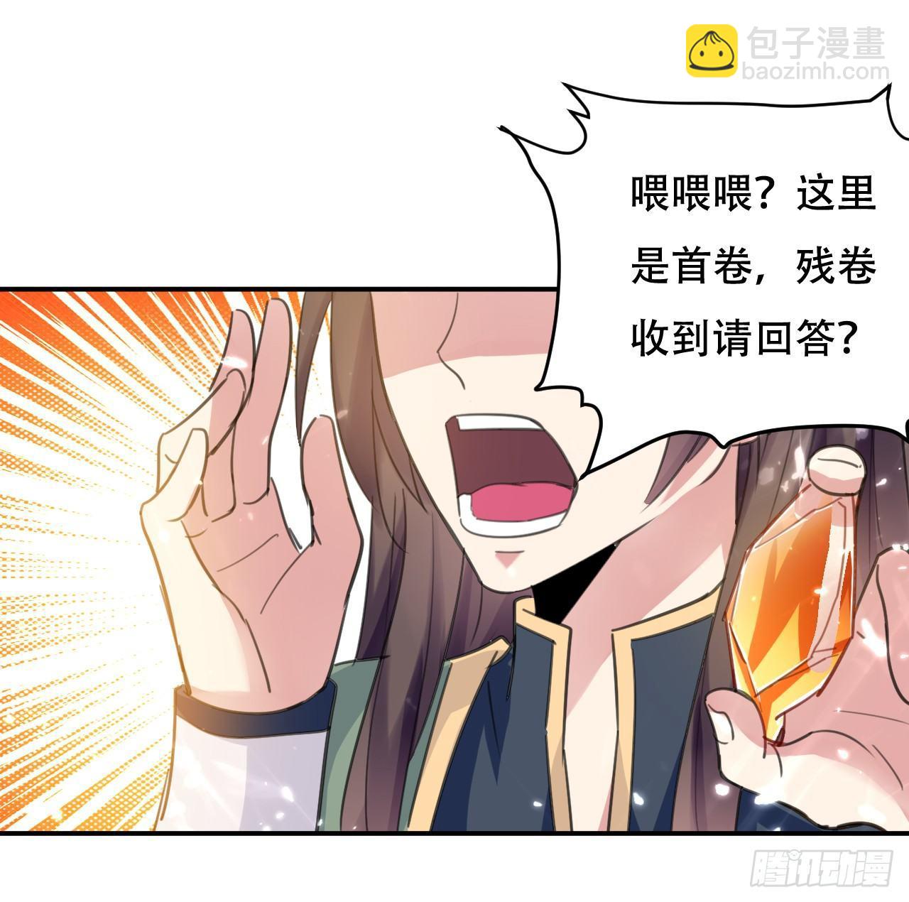 《异界超级赘婿》藏书阁寻宝 第15页