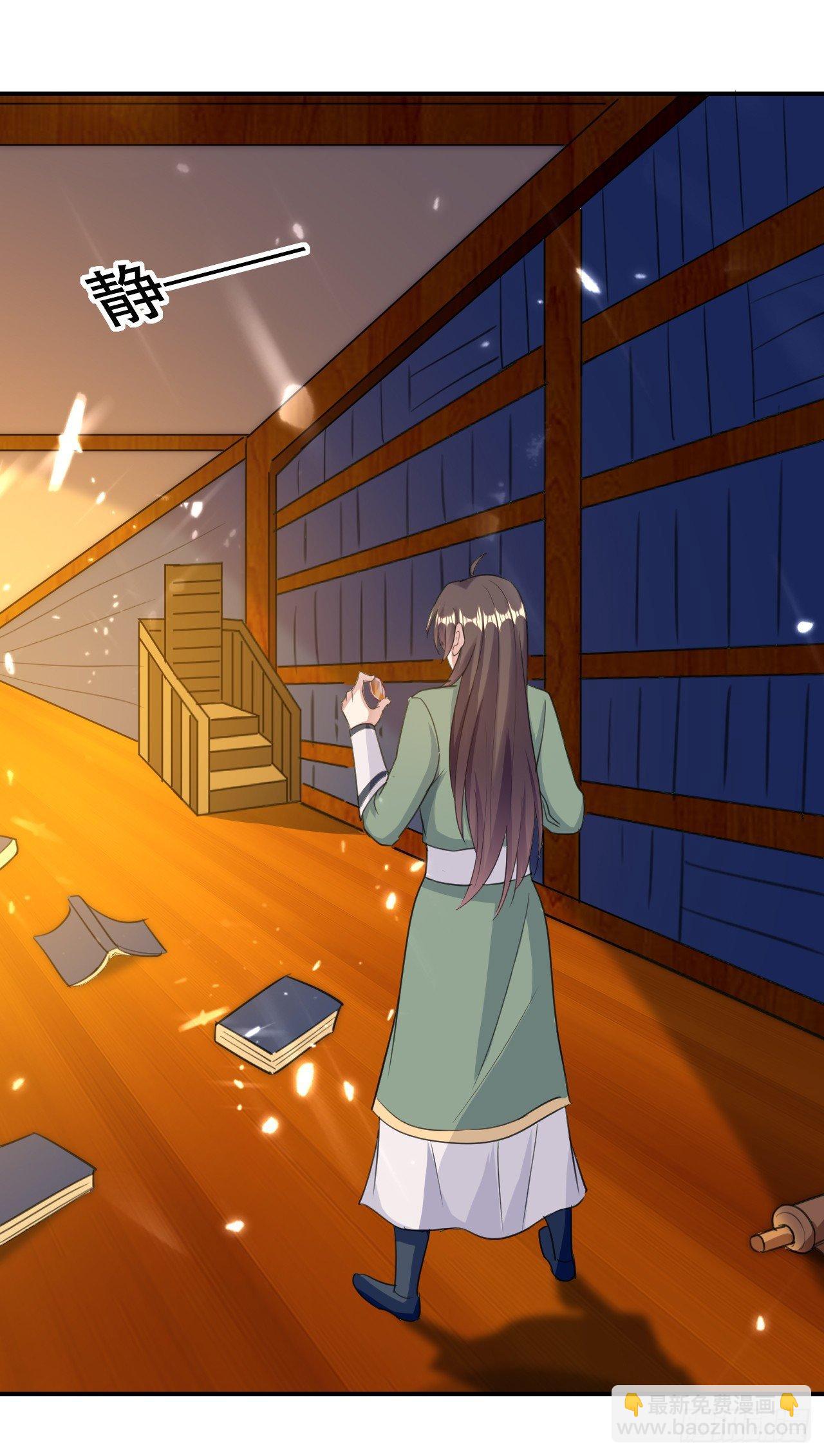 《异界超级赘婿》藏书阁寻宝 第16页