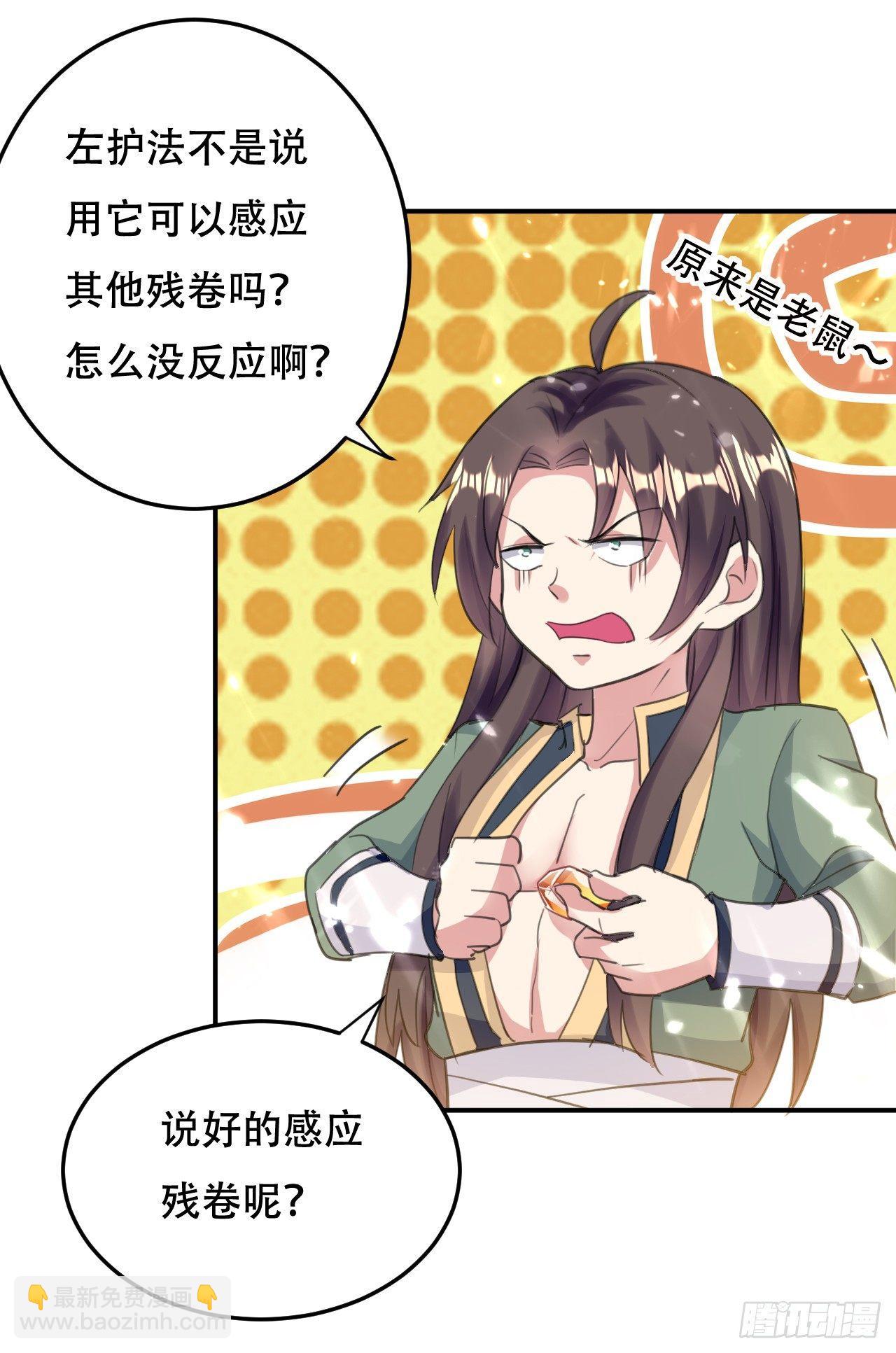 《异界超级赘婿》藏书阁寻宝 第18页