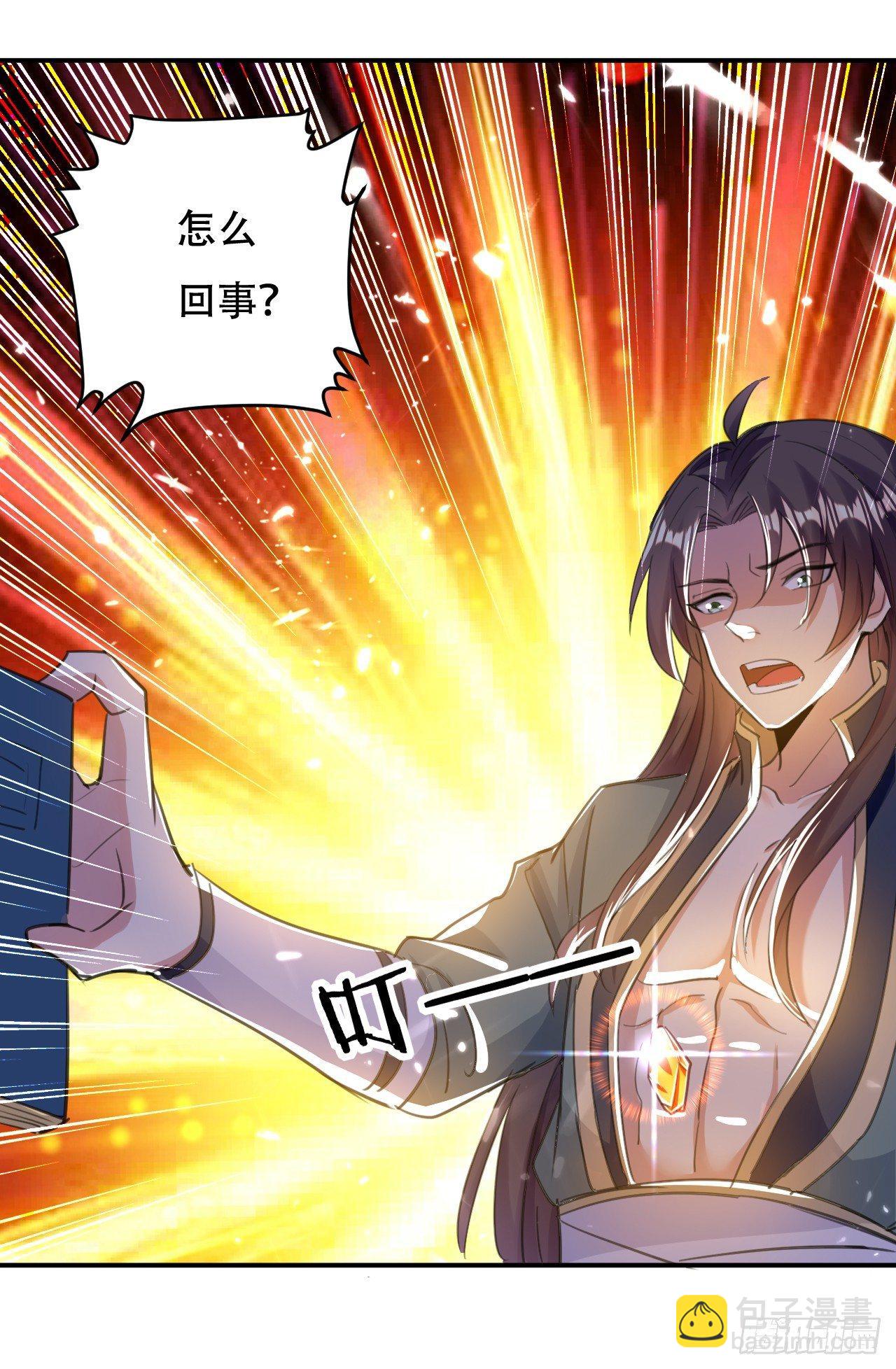 《异界超级赘婿》藏书阁寻宝 第20页