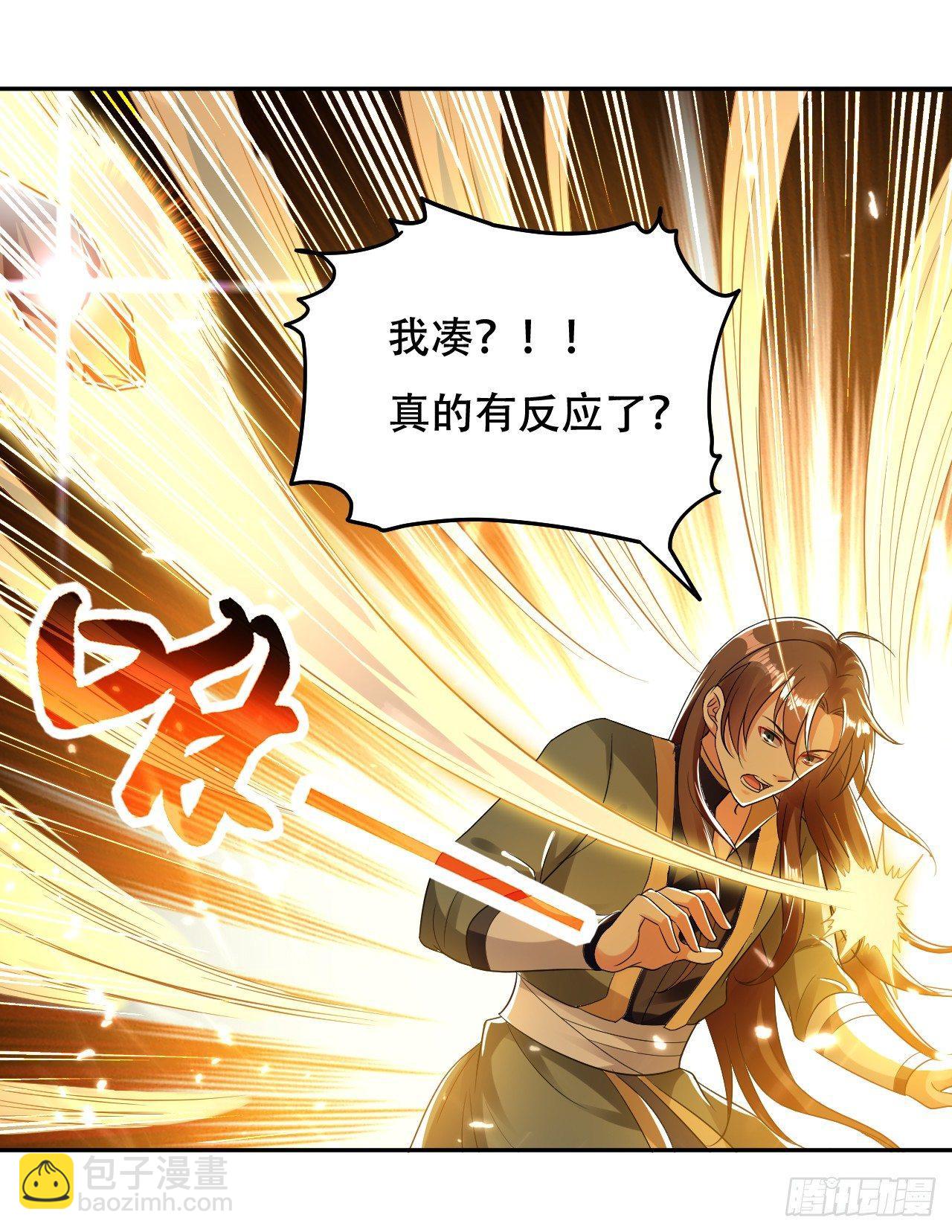 《异界超级赘婿》藏书阁寻宝 第22页