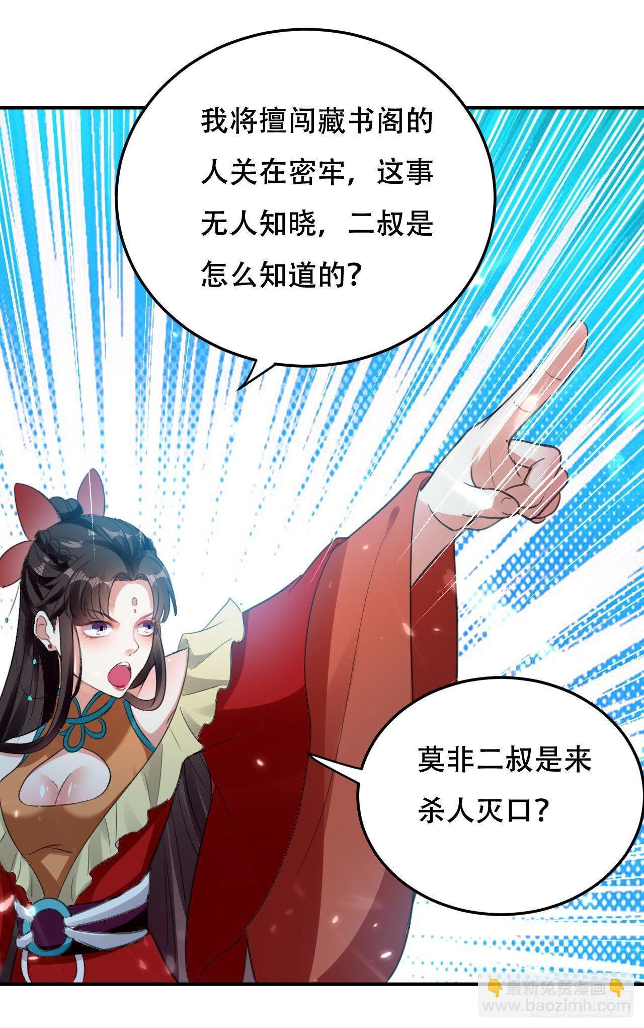 《异界超级赘婿》藏书阁寻宝 第32页
