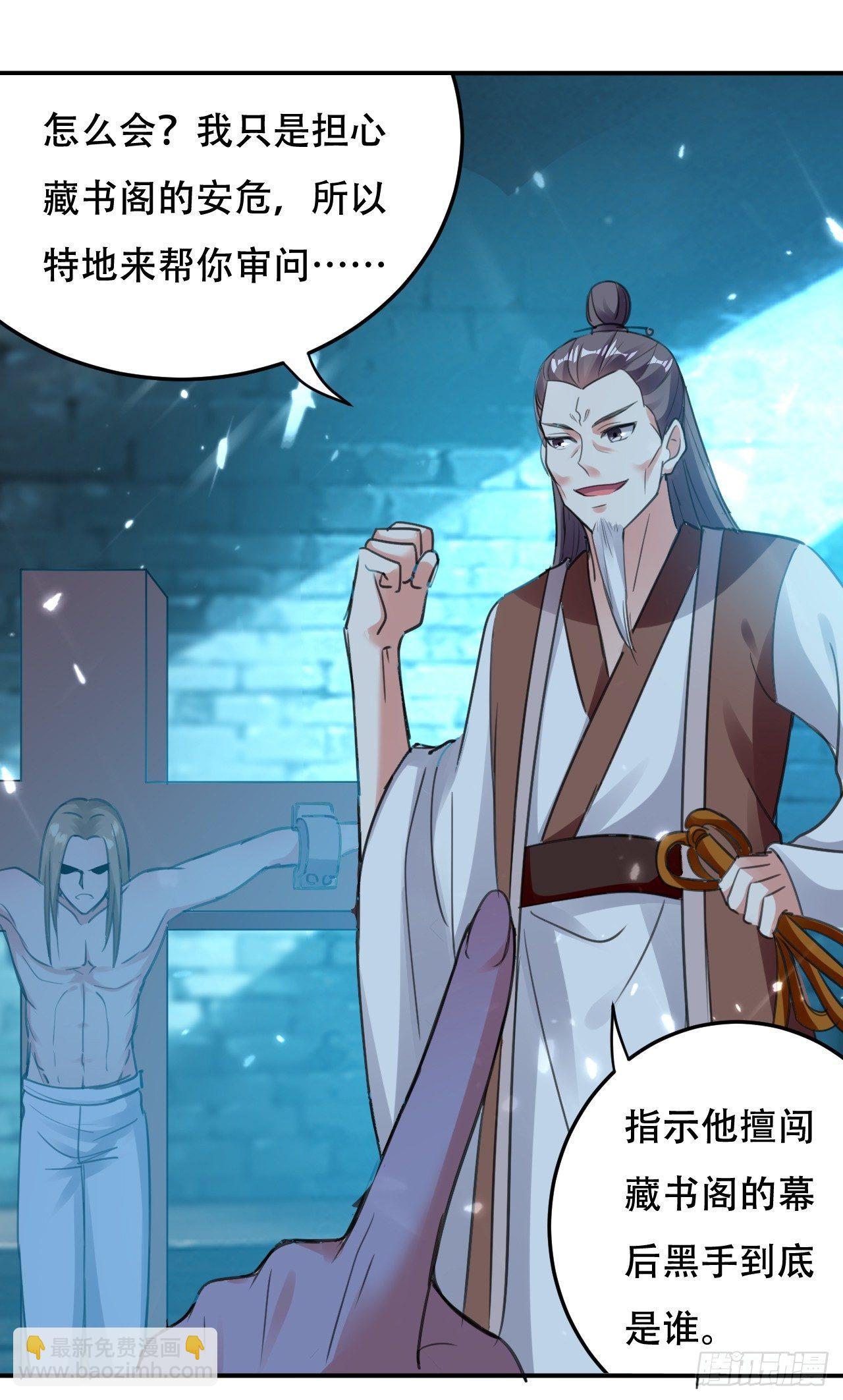 《异界超级赘婿》藏书阁寻宝 第33页