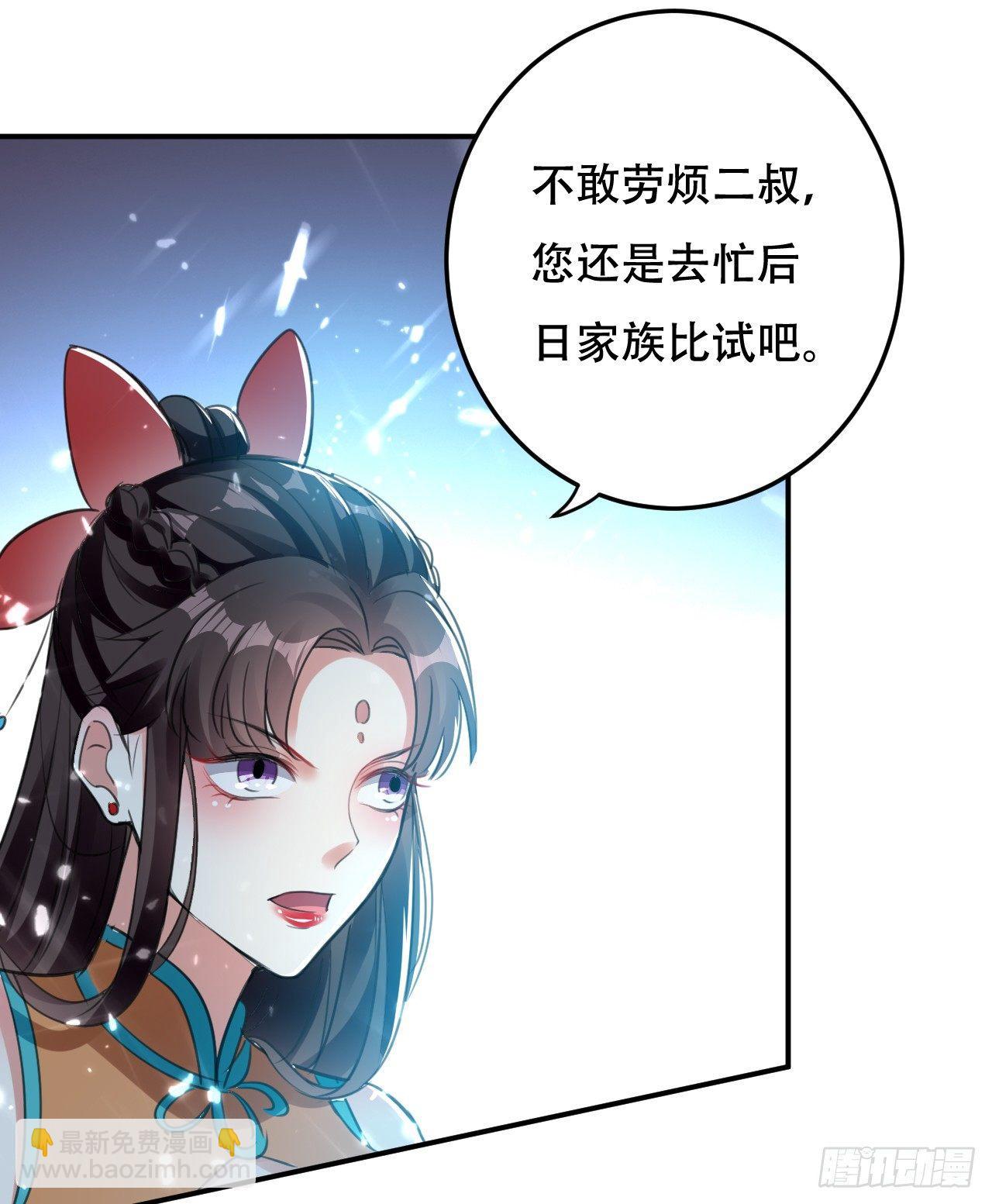 《异界超级赘婿》藏书阁寻宝 第34页