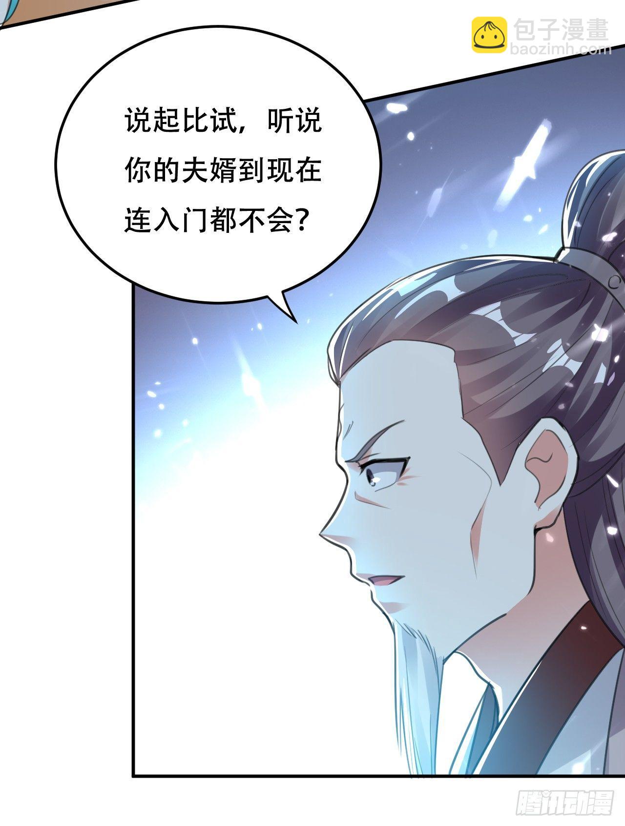 《异界超级赘婿》藏书阁寻宝 第35页