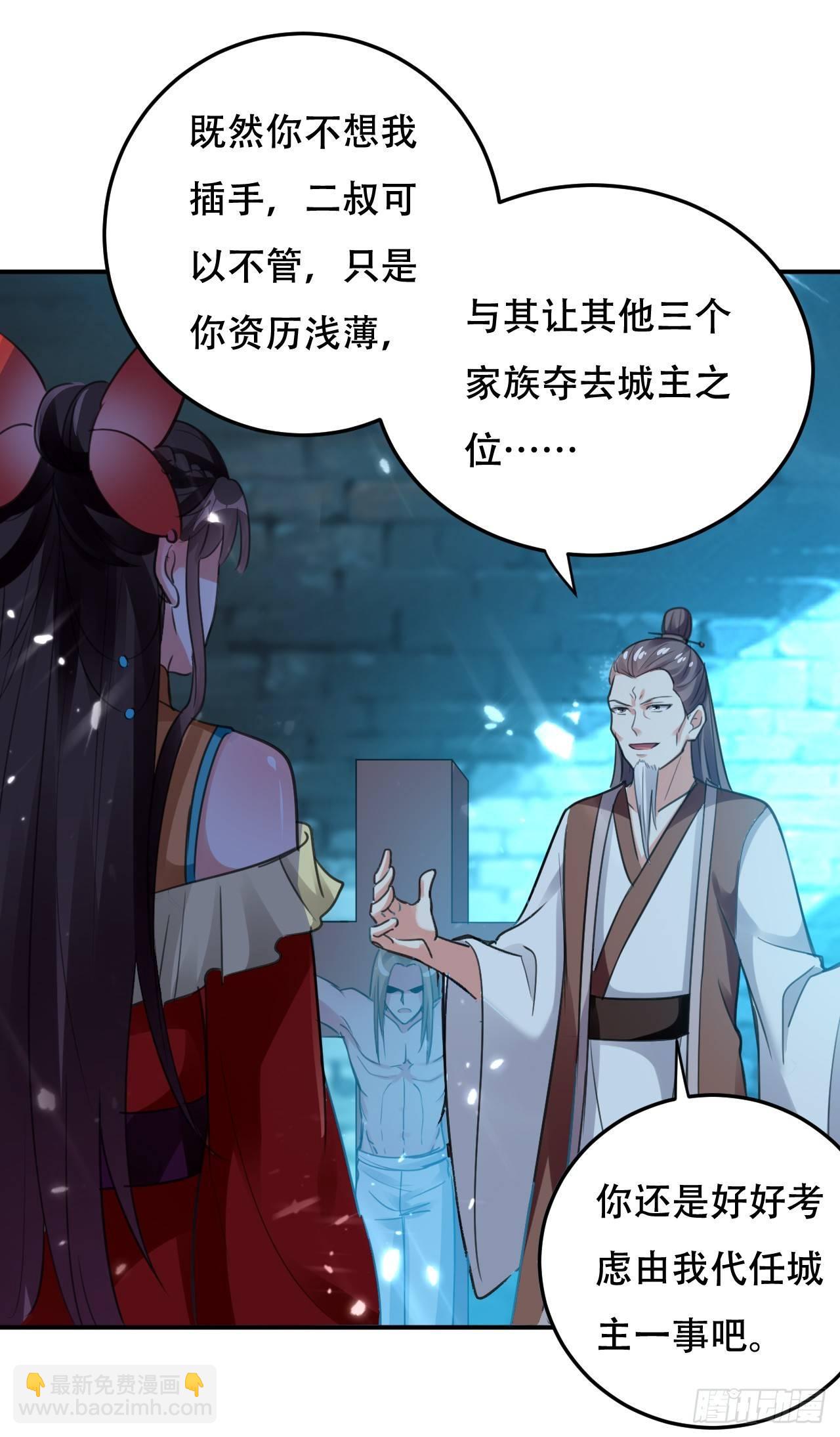 《异界超级赘婿》藏书阁寻宝 第36页
