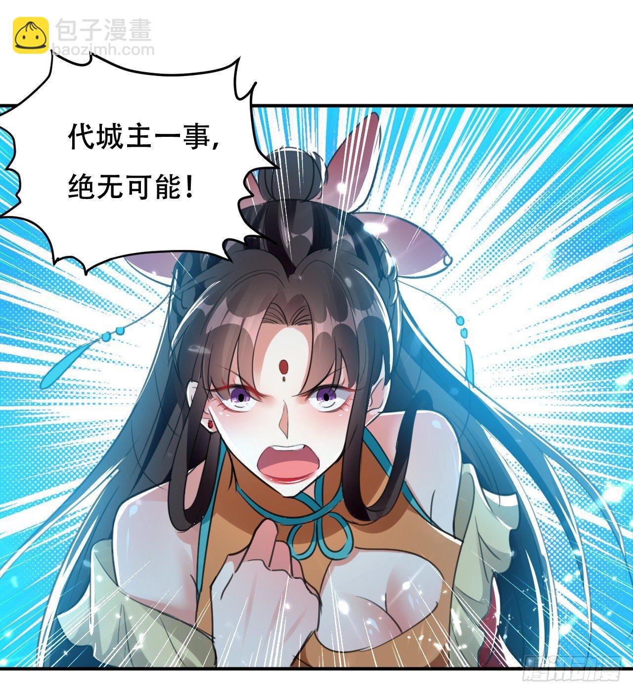 《异界超级赘婿》藏书阁寻宝 第37页