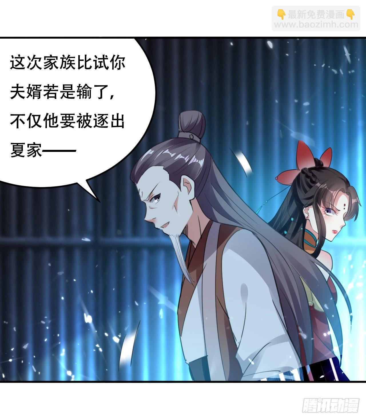 《异界超级赘婿》藏书阁寻宝 第39页