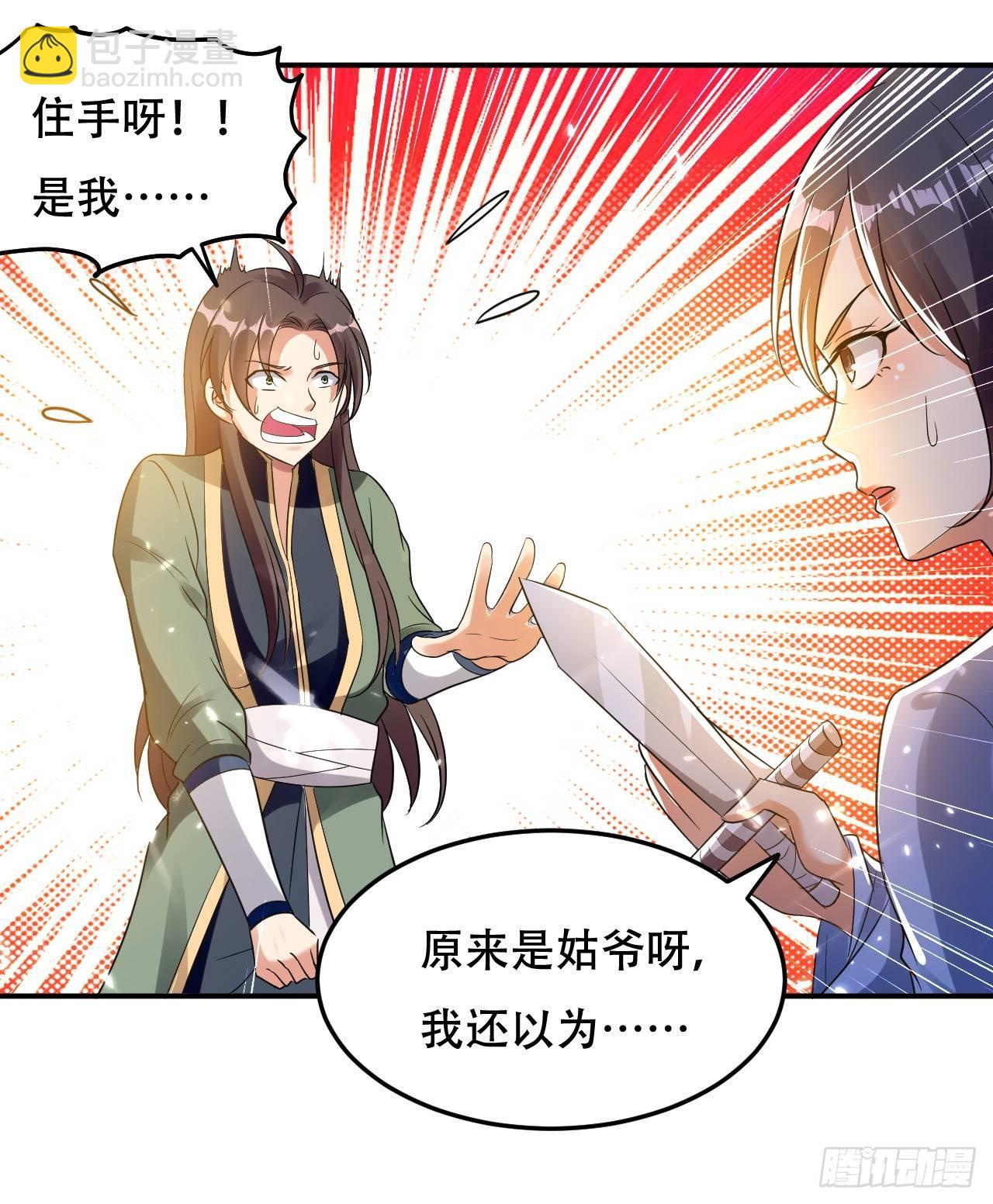 《异界超级赘婿》白白嫩嫩 第10页