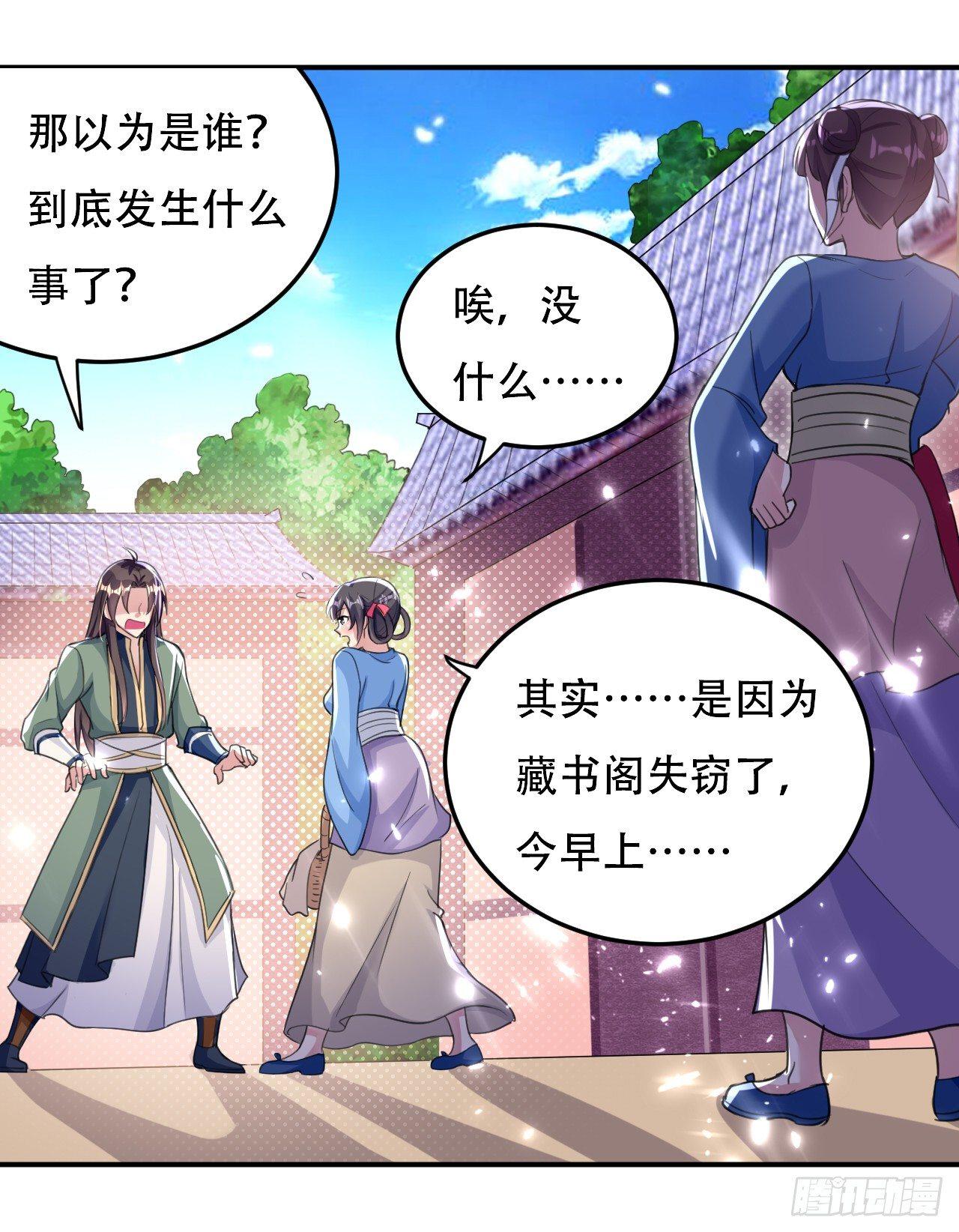 《异界超级赘婿》白白嫩嫩 第11页
