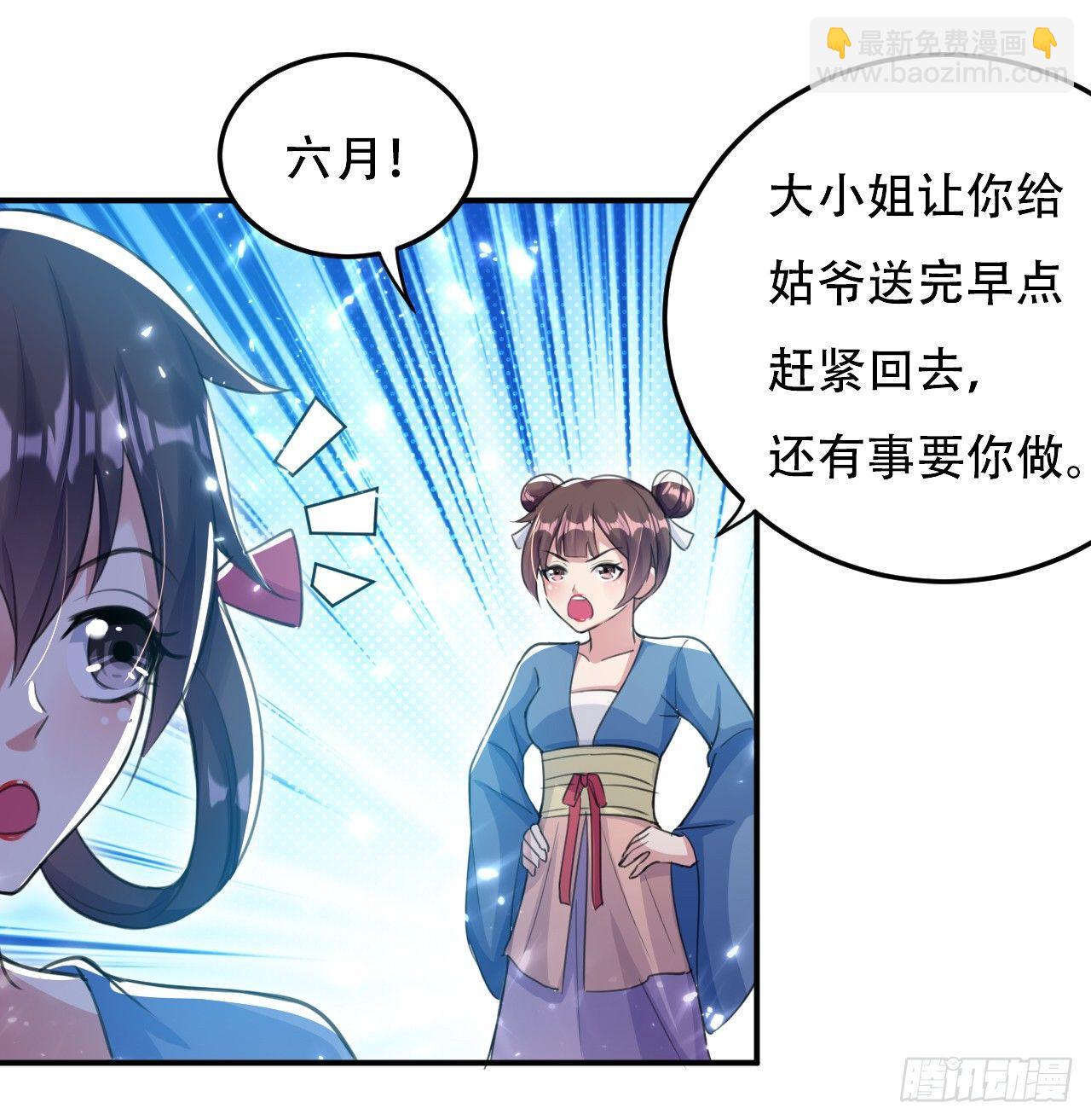 《异界超级赘婿》白白嫩嫩 第12页