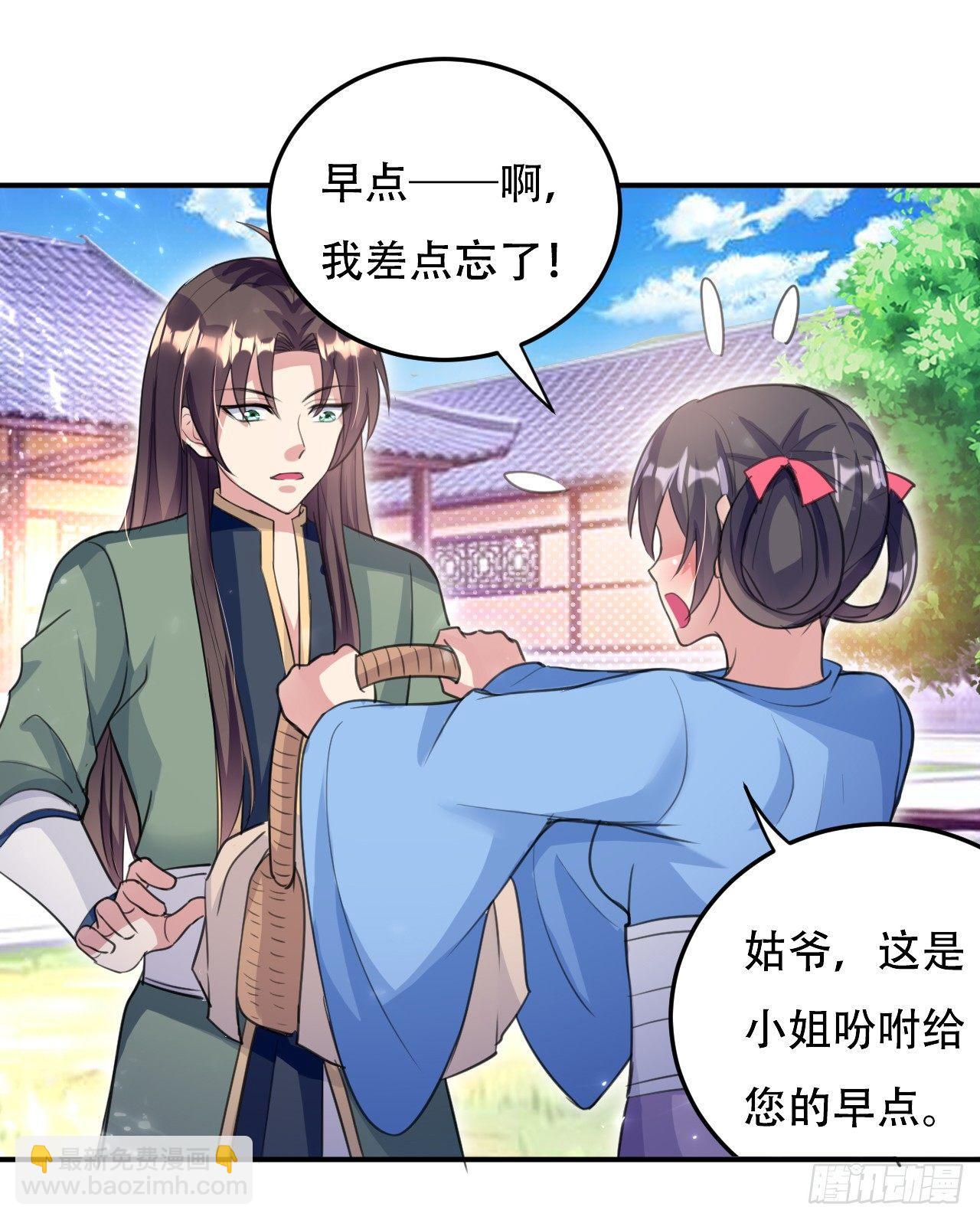 《异界超级赘婿》白白嫩嫩 第13页