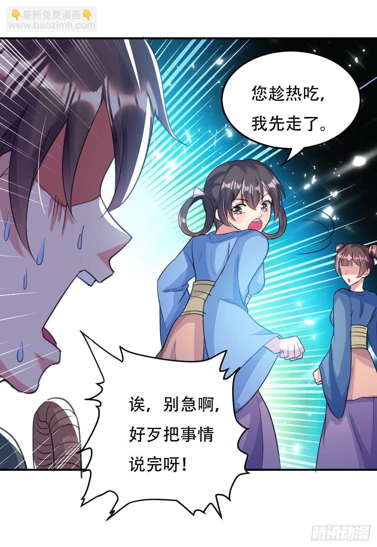 《异界超级赘婿》白白嫩嫩 第14页