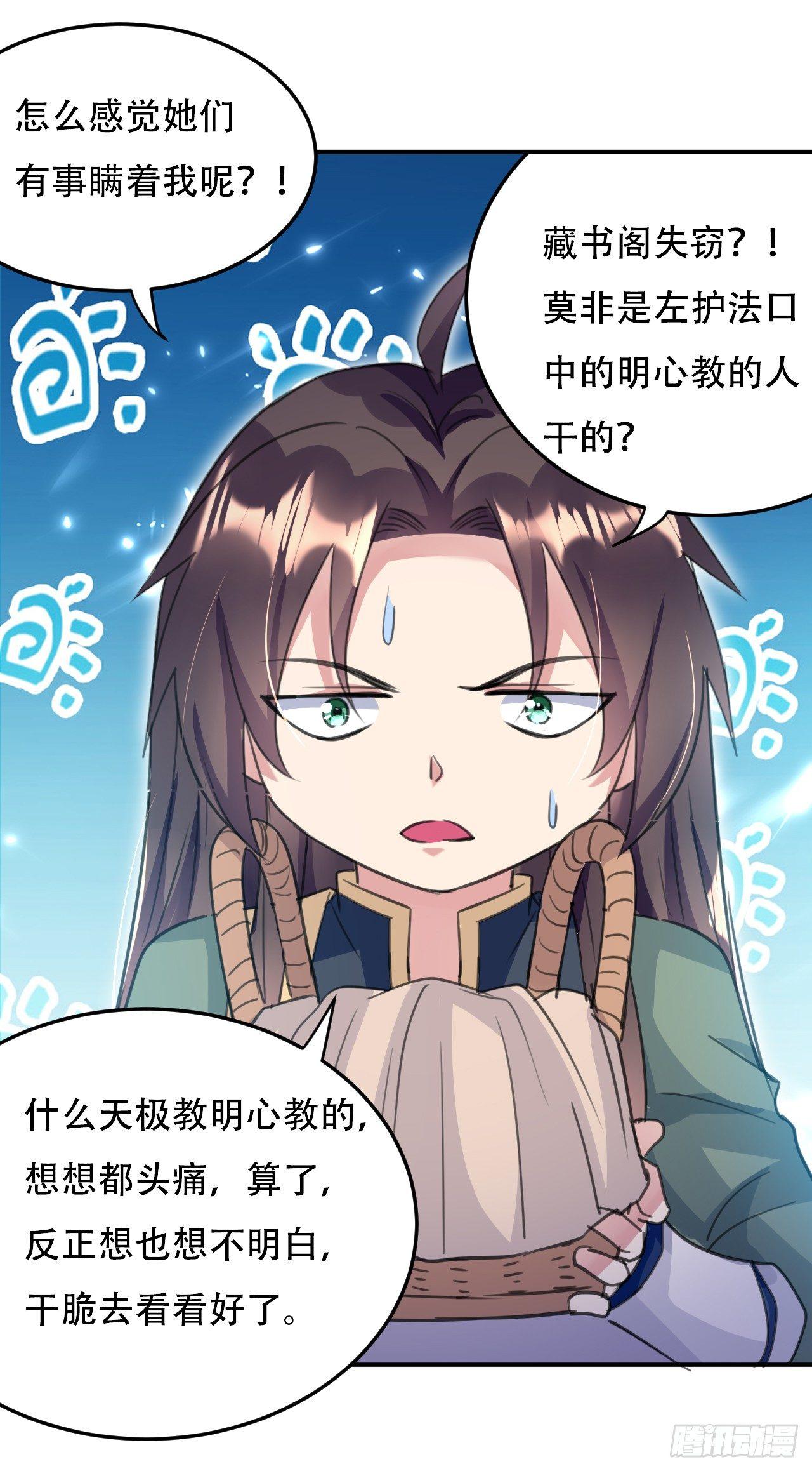 《异界超级赘婿》白白嫩嫩 第15页