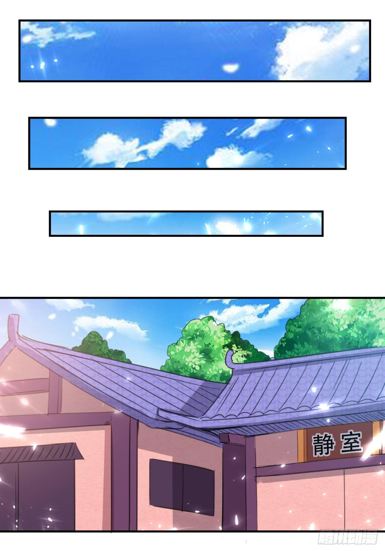《异界超级赘婿》白白嫩嫩 第16页