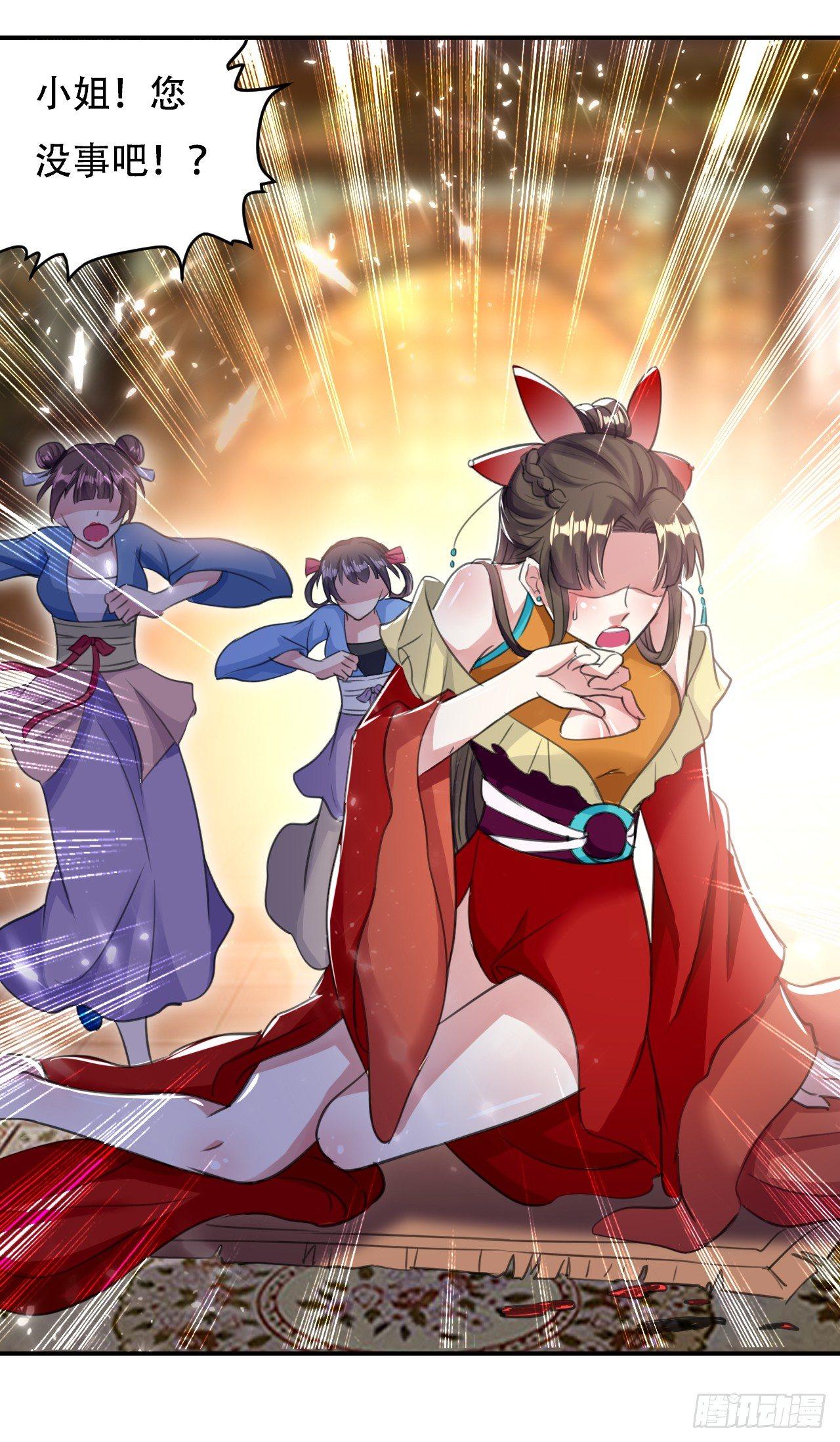 《异界超级赘婿》白白嫩嫩 第18页