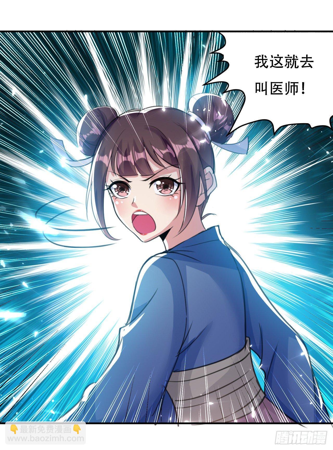 《异界超级赘婿》白白嫩嫩 第19页