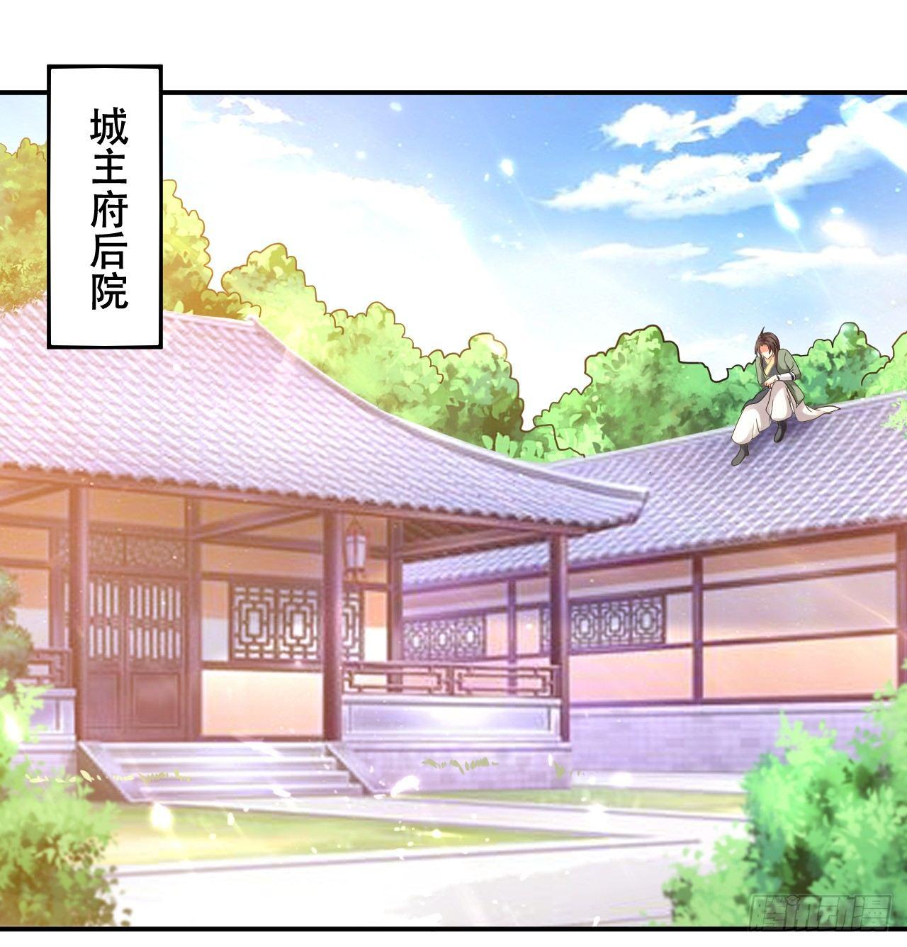 《异界超级赘婿》白白嫩嫩 第1页
