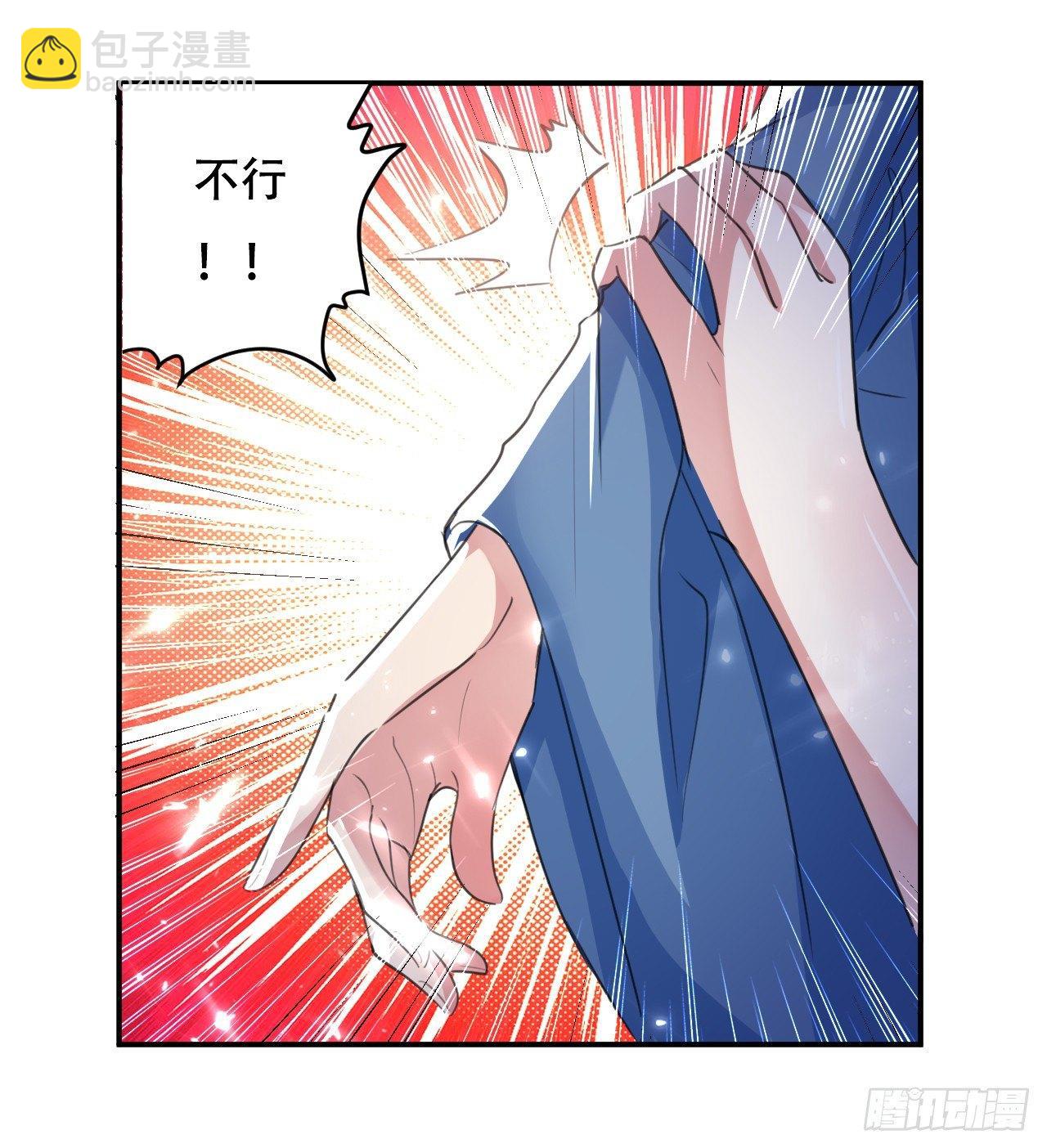 《异界超级赘婿》白白嫩嫩 第20页