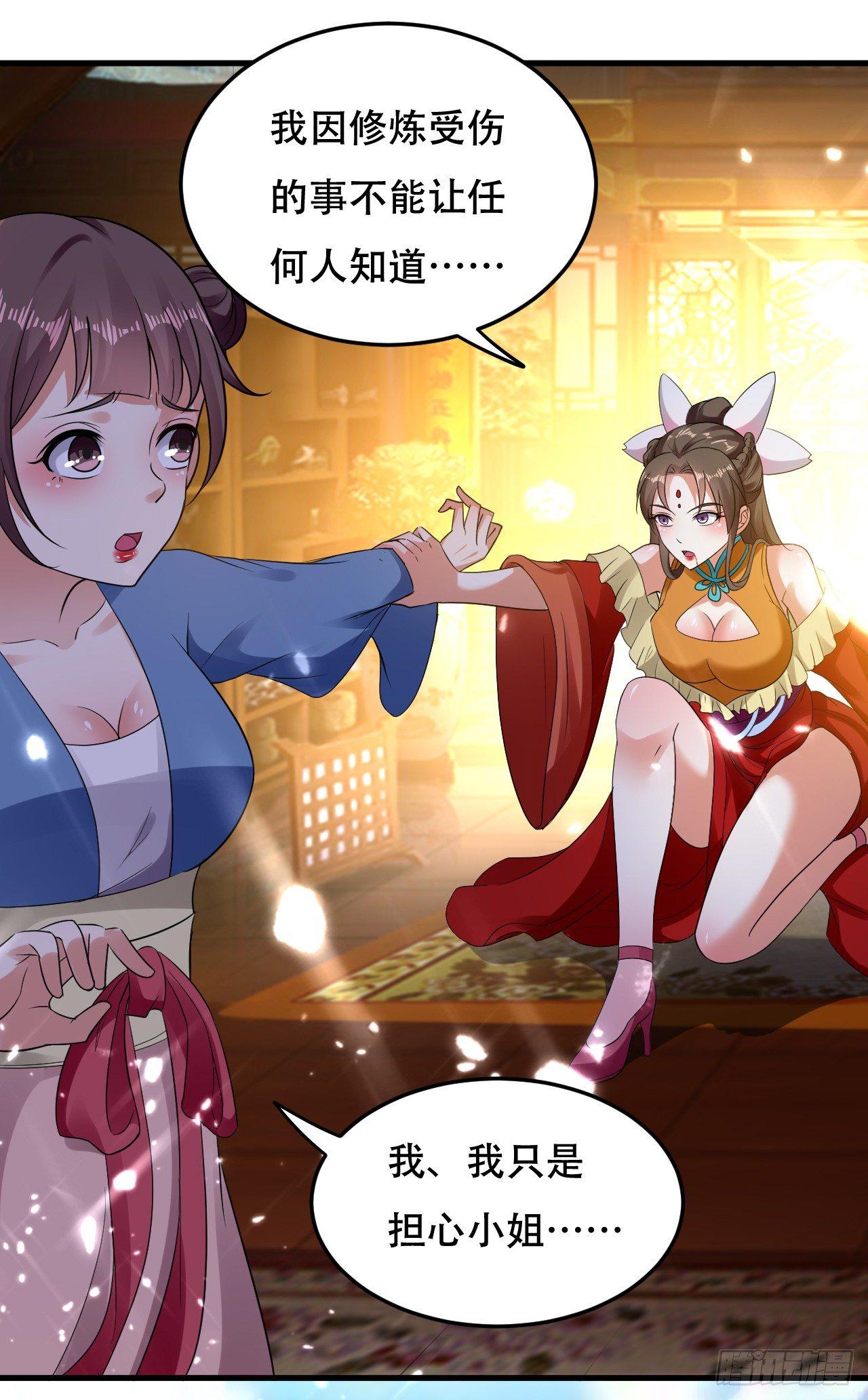 《异界超级赘婿》白白嫩嫩 第21页