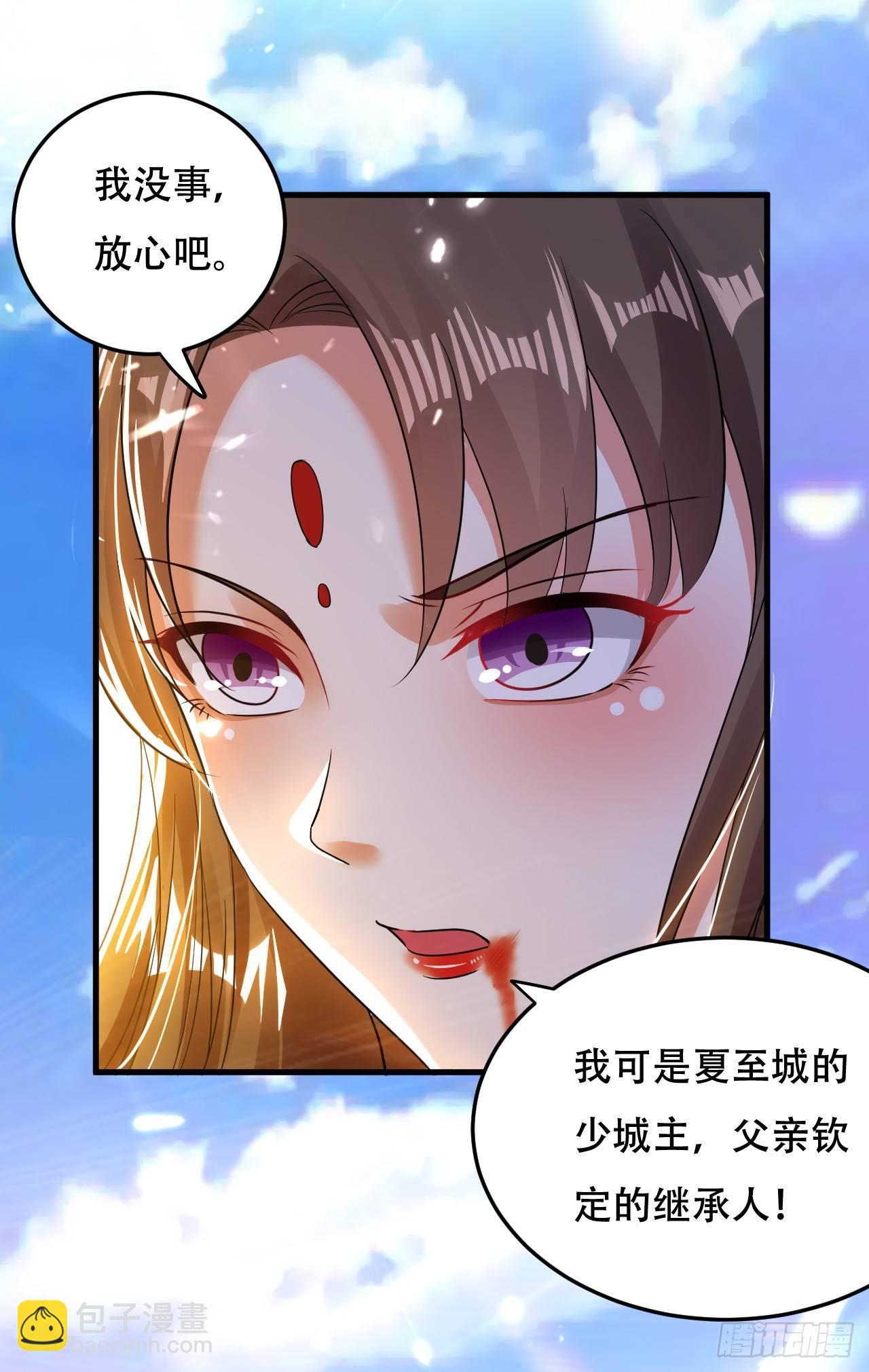 《异界超级赘婿》白白嫩嫩 第22页