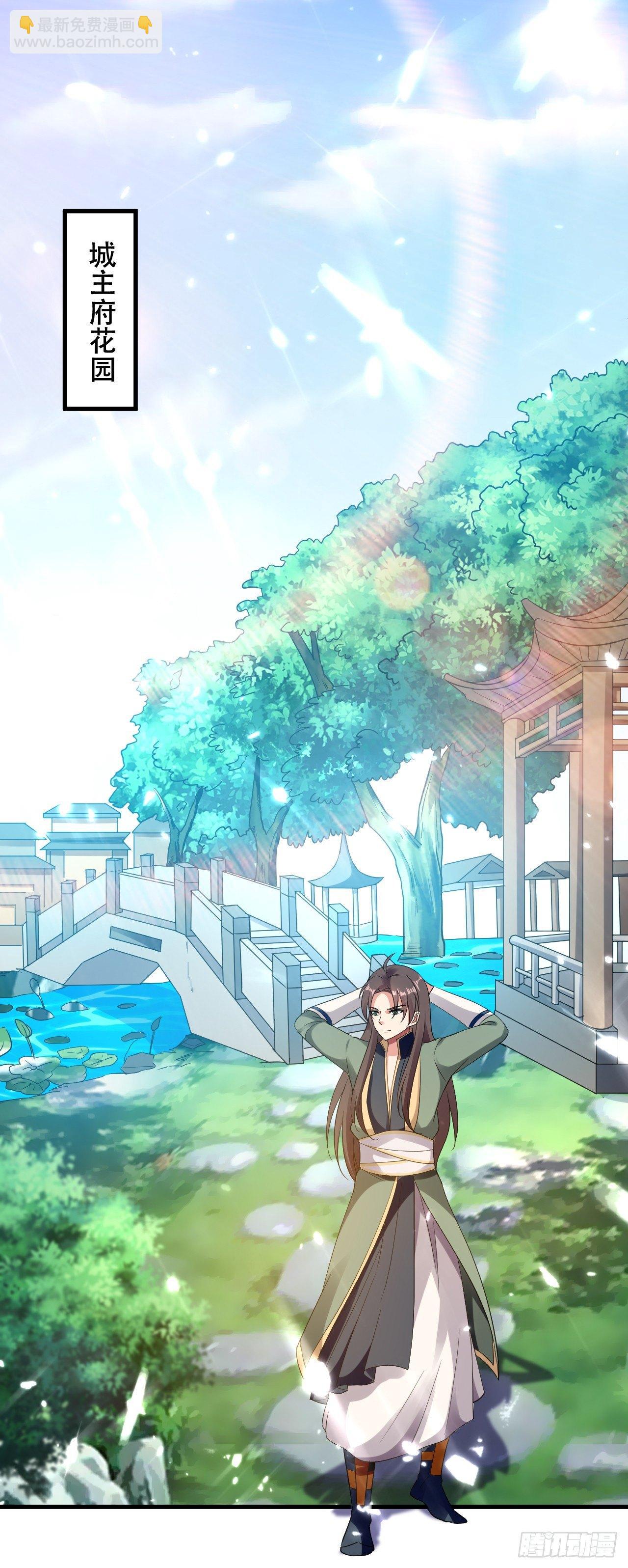 《异界超级赘婿》白白嫩嫩 第23页