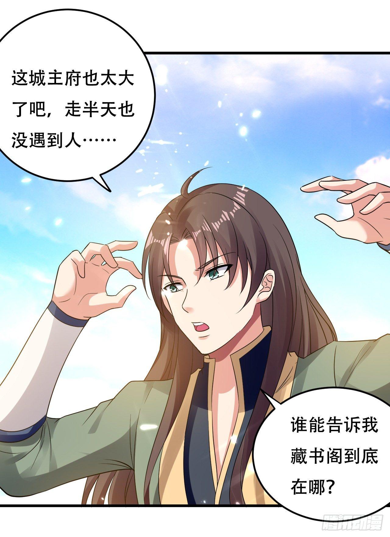 《异界超级赘婿》白白嫩嫩 第24页