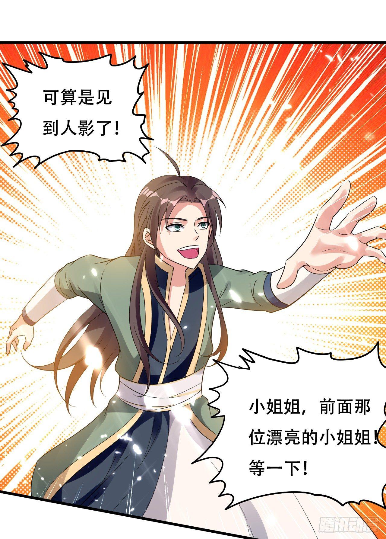 《异界超级赘婿》白白嫩嫩 第26页