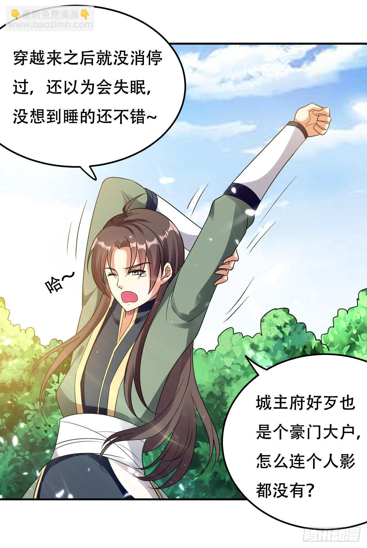 《异界超级赘婿》白白嫩嫩 第2页