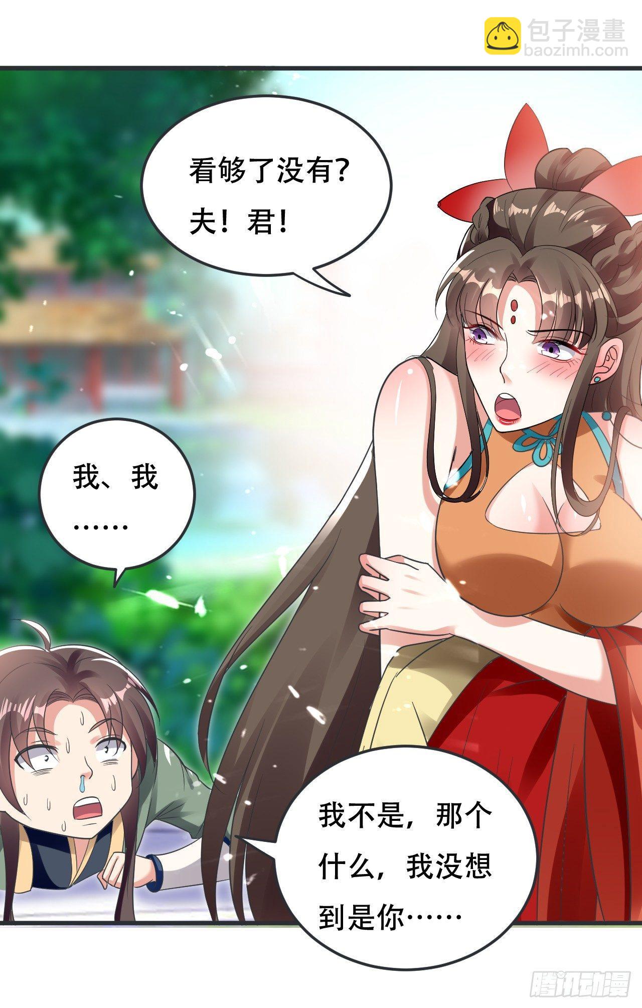 《异界超级赘婿》白白嫩嫩 第33页