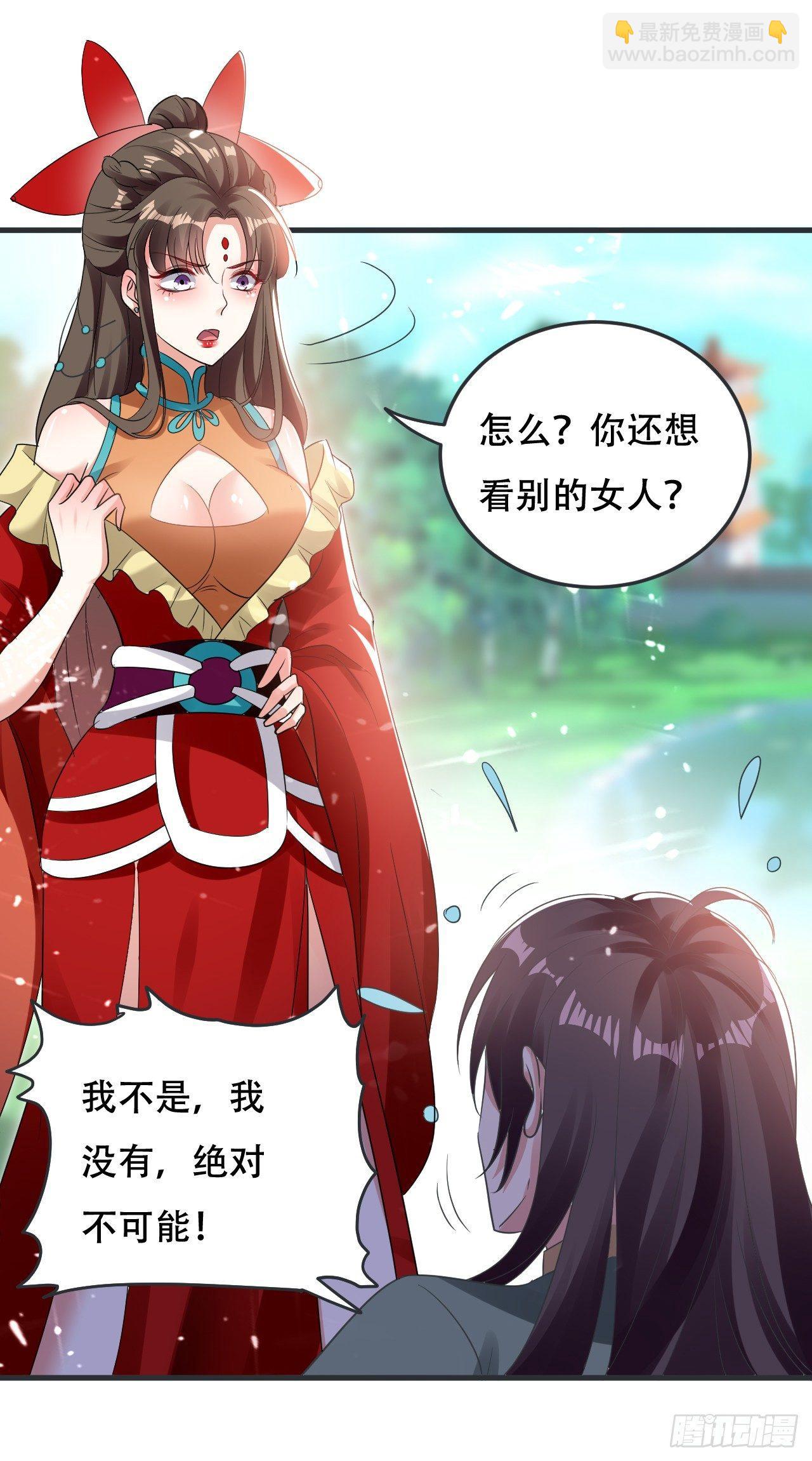《异界超级赘婿》白白嫩嫩 第34页