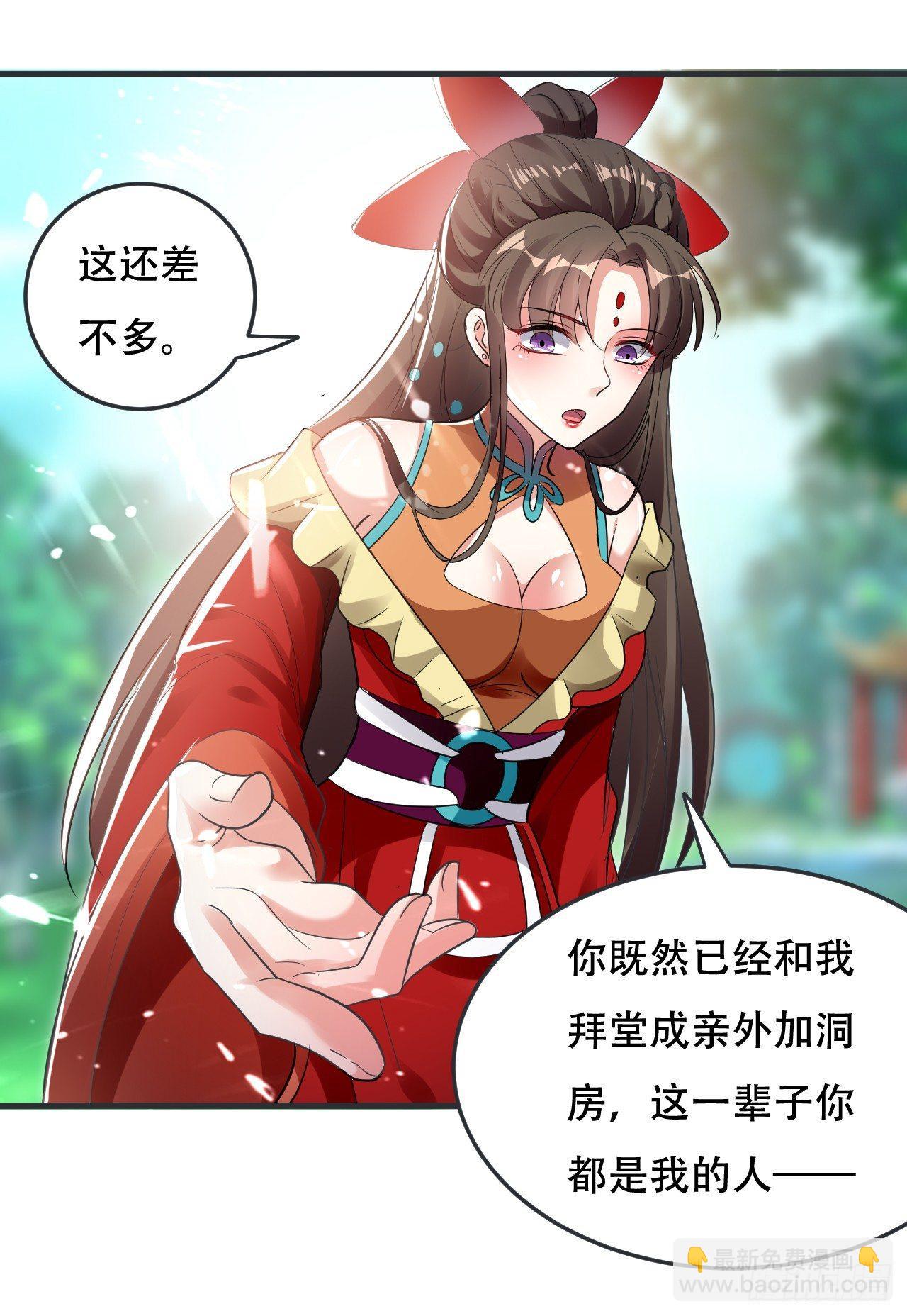 《异界超级赘婿》白白嫩嫩 第35页