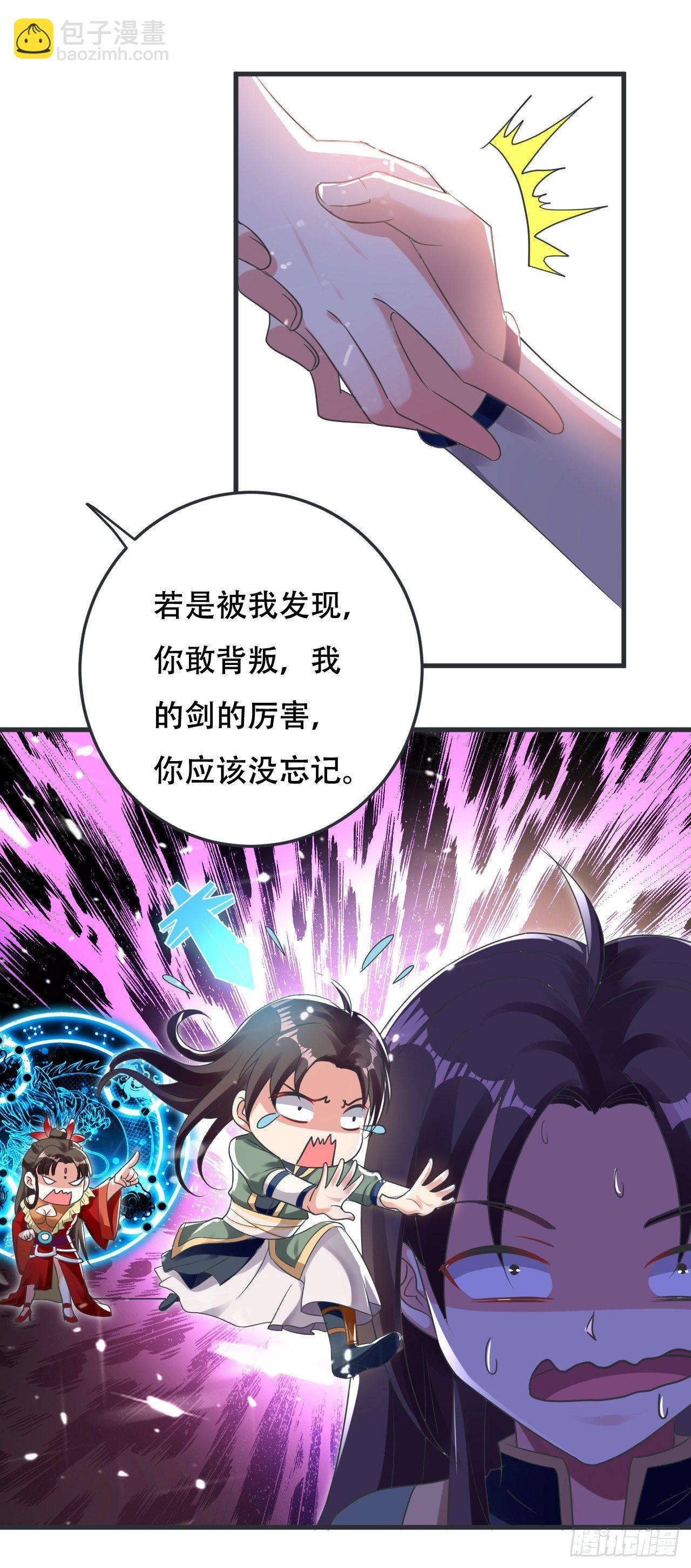 《异界超级赘婿》白白嫩嫩 第36页