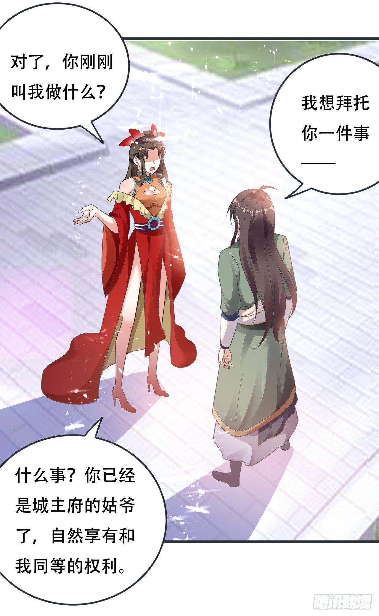 《异界超级赘婿》白白嫩嫩 第38页