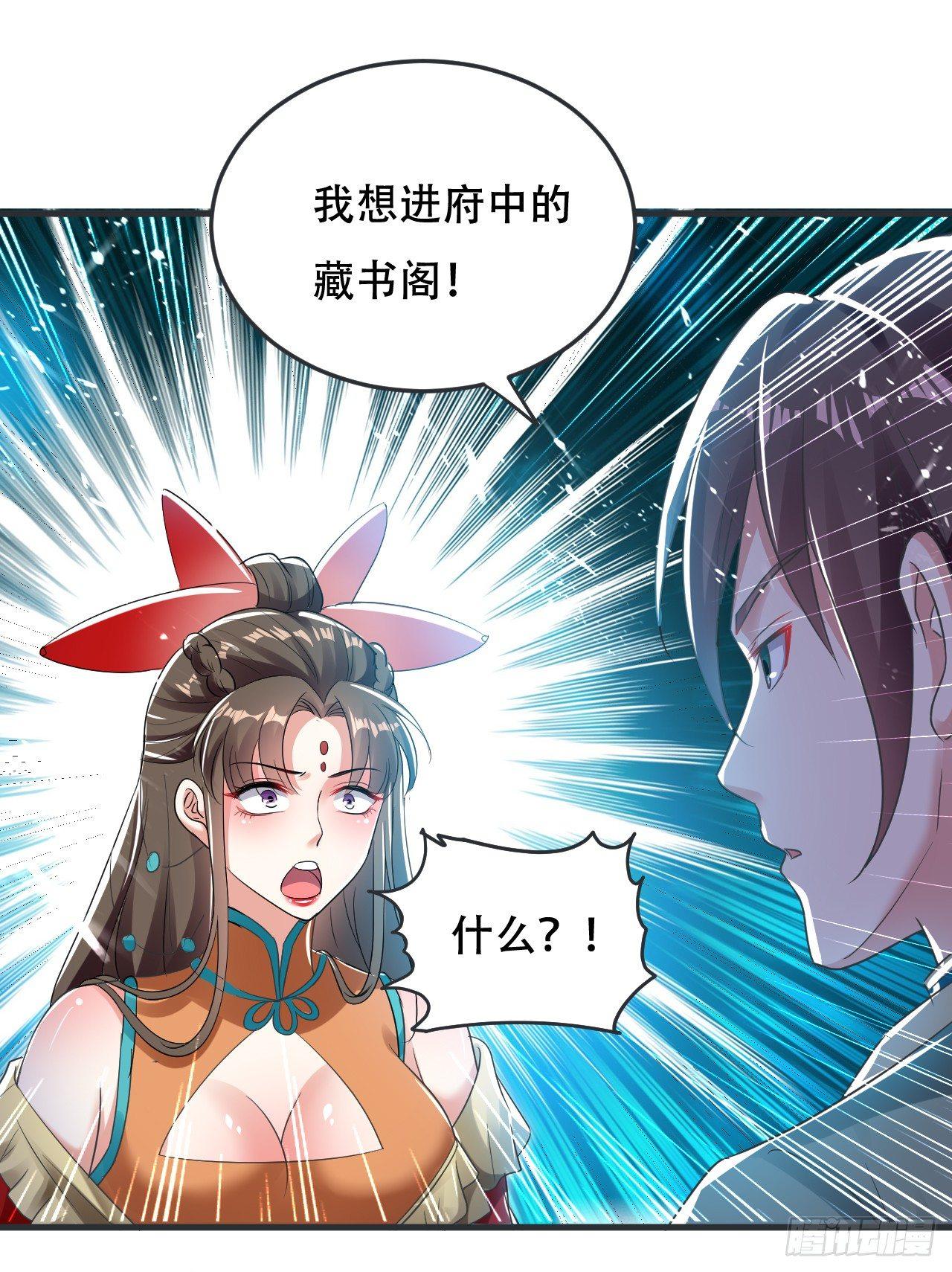 《异界超级赘婿》白白嫩嫩 第39页