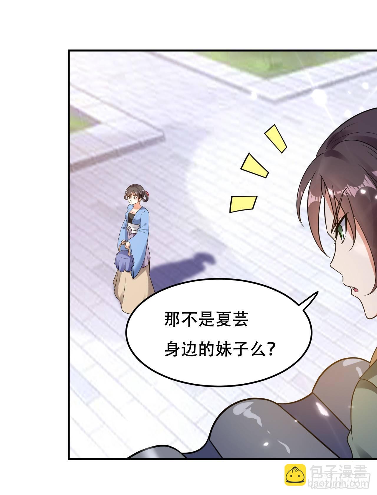 《异界超级赘婿》白白嫩嫩 第3页