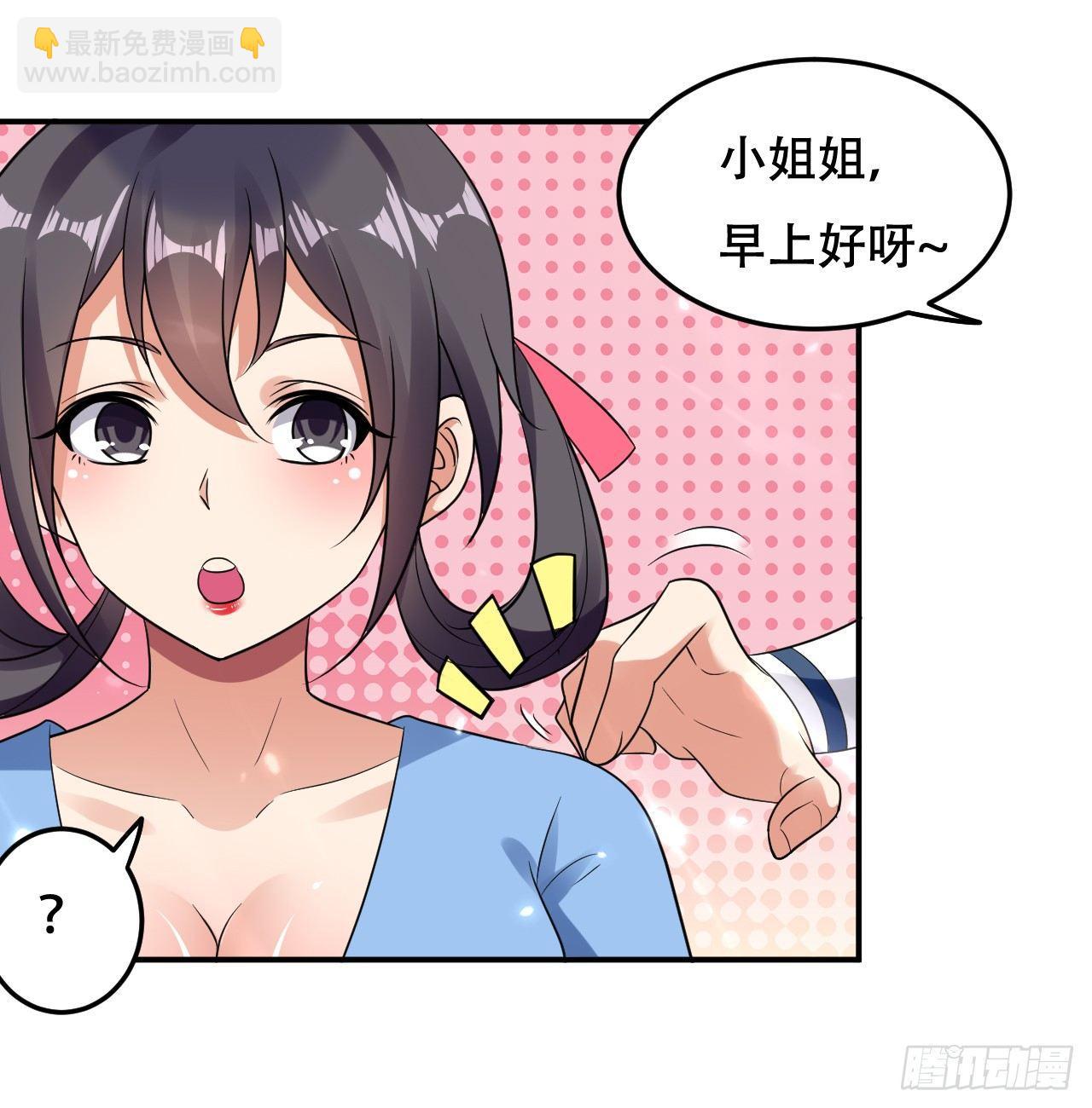 《异界超级赘婿》白白嫩嫩 第6页