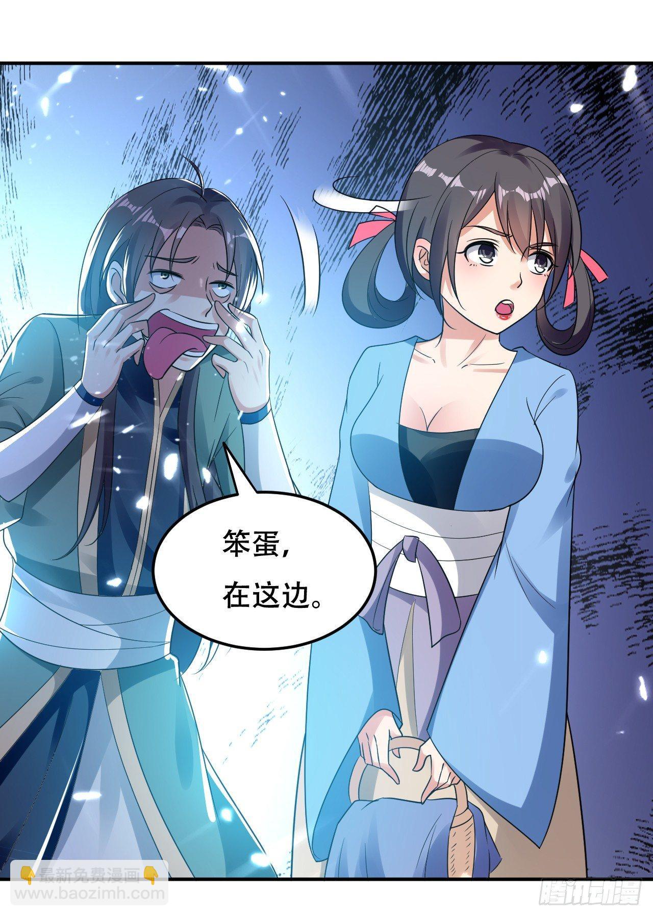 《异界超级赘婿》白白嫩嫩 第7页