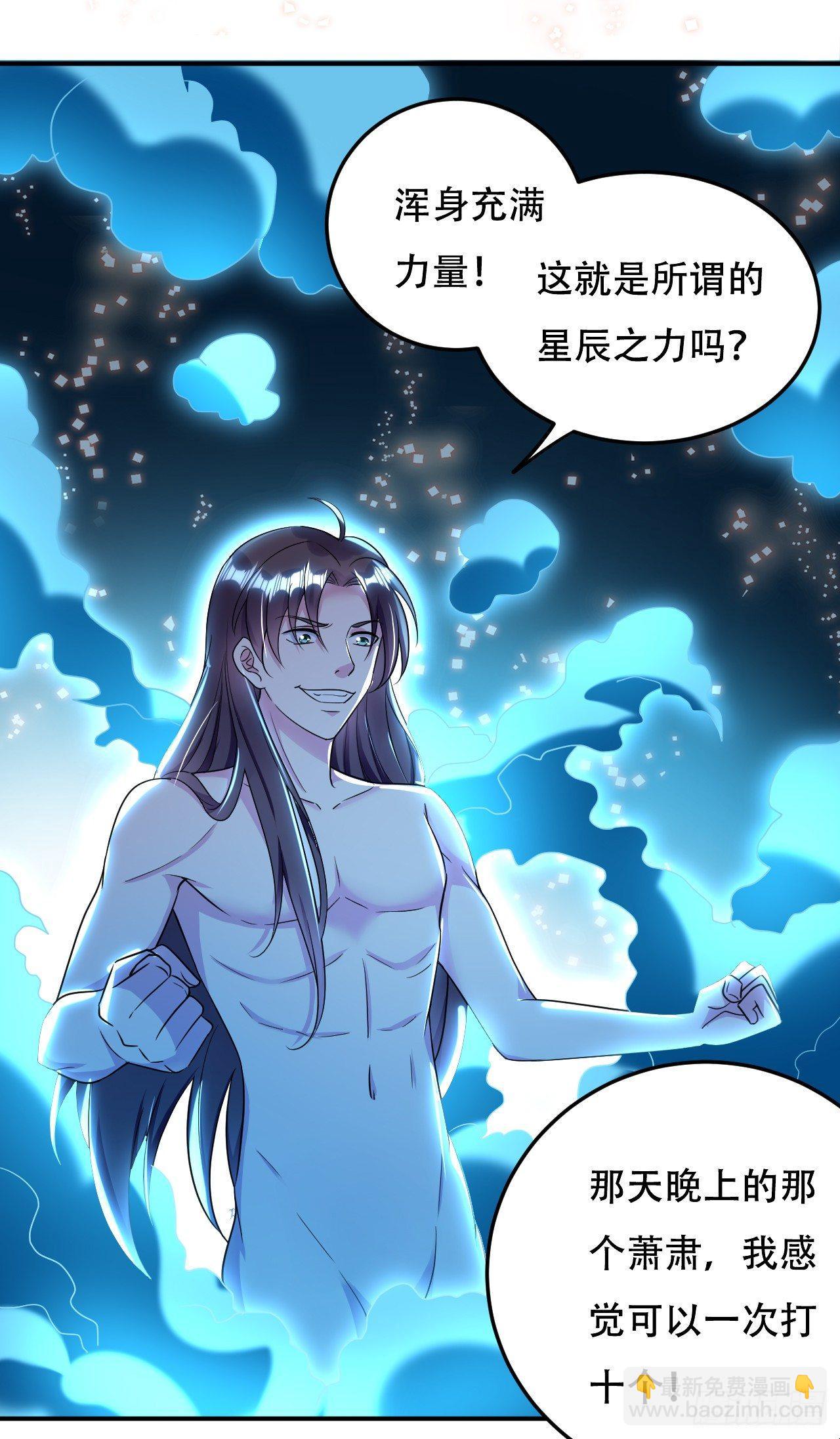 《异界超级赘婿》一次打十个 第14页