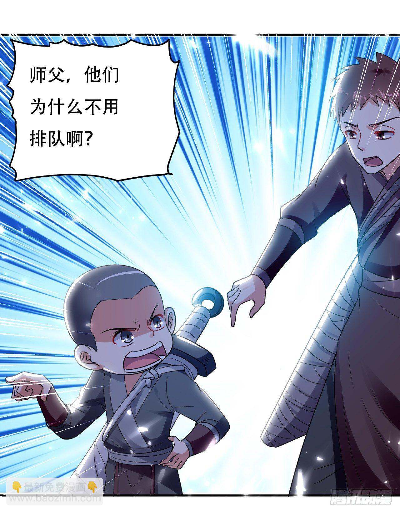 《异界超级赘婿》一次打十个 第23页