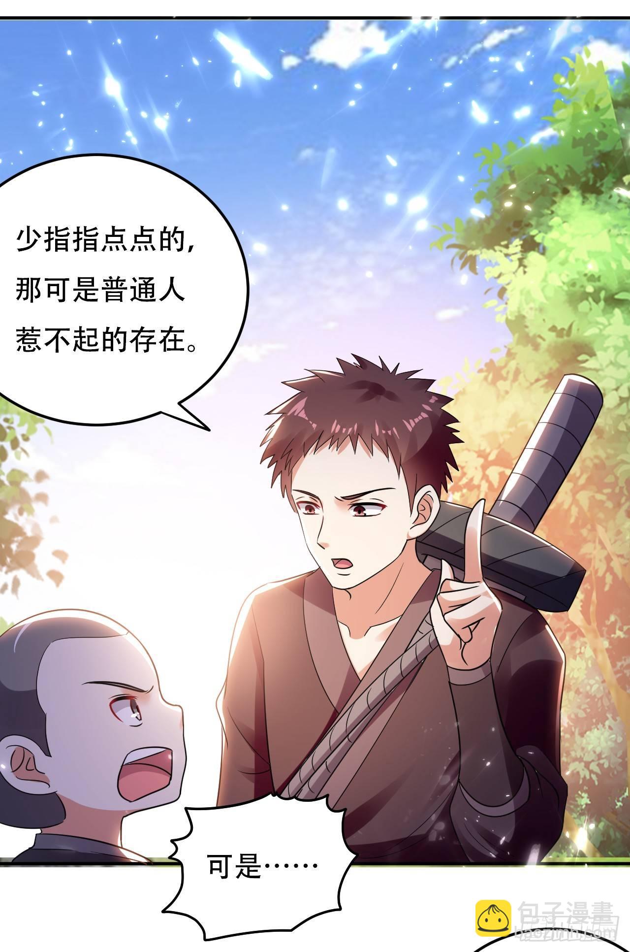 《异界超级赘婿》一次打十个 第24页