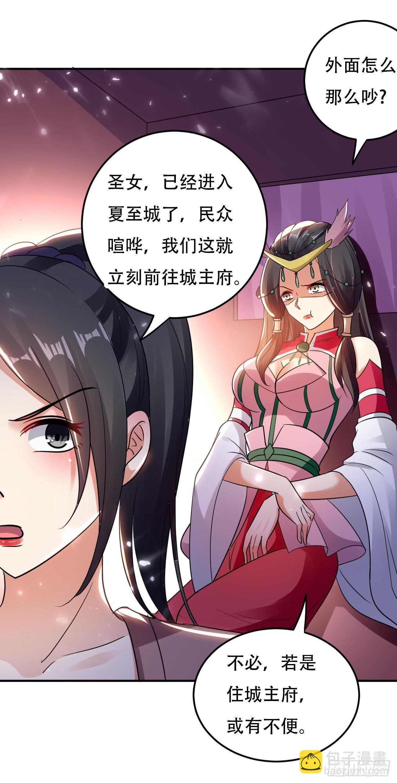 《异界超级赘婿》一次打十个 第26页